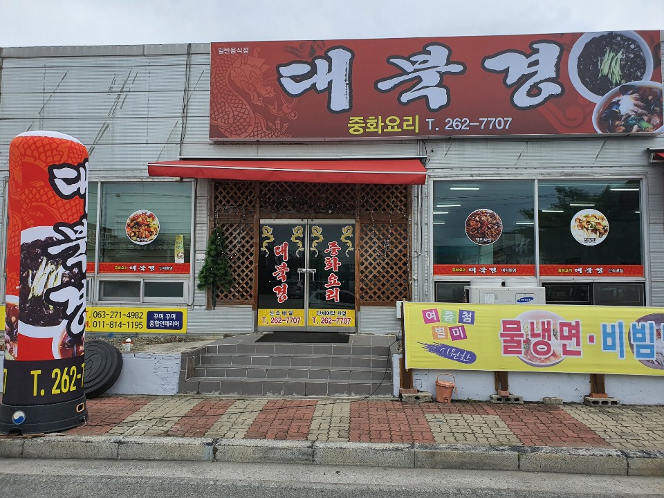 대북경