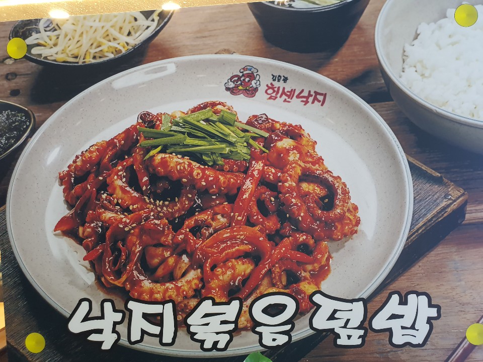 김흥관힘센낙지마당 초지점