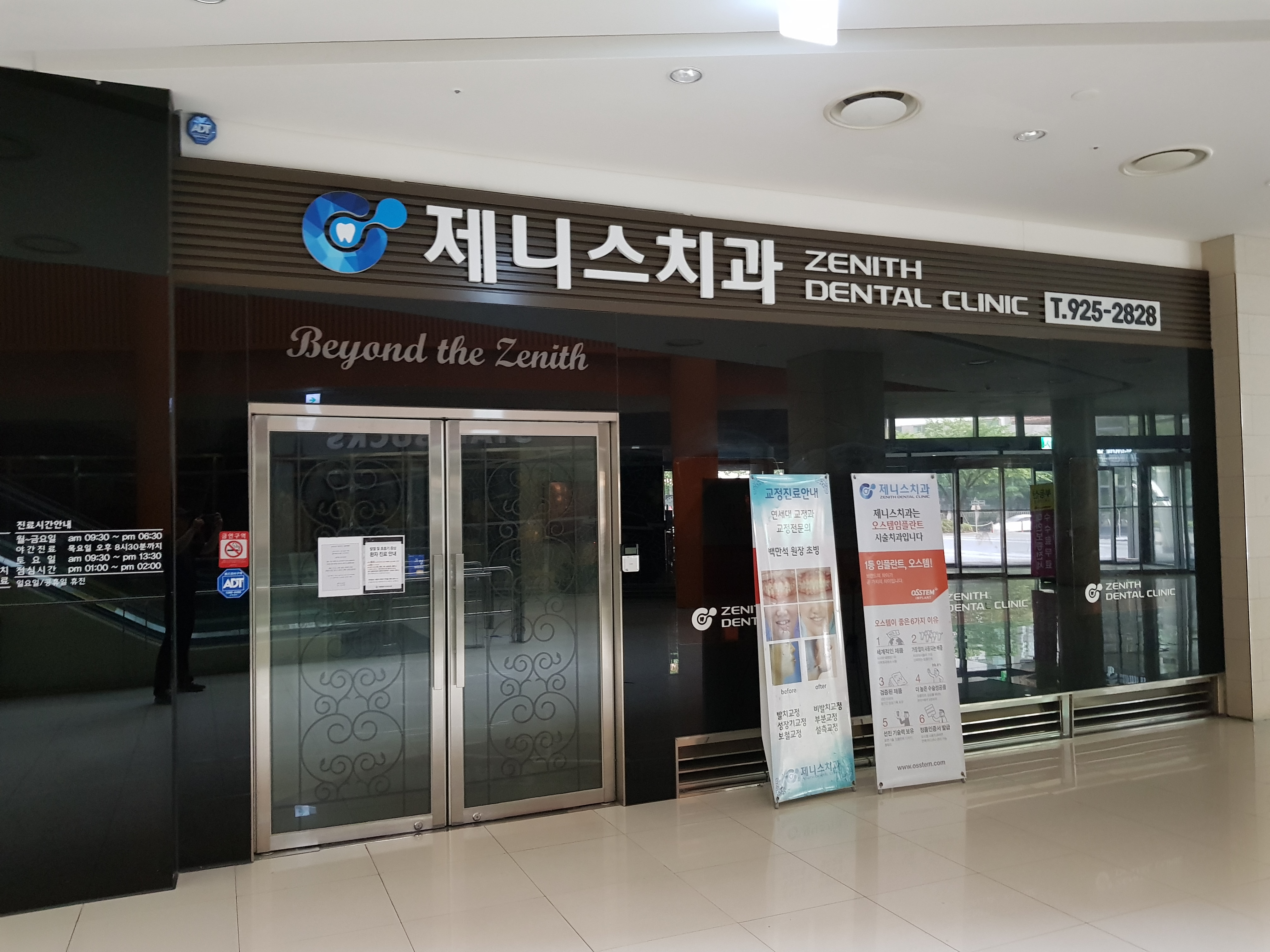 제니스치과의원 대표 이미지