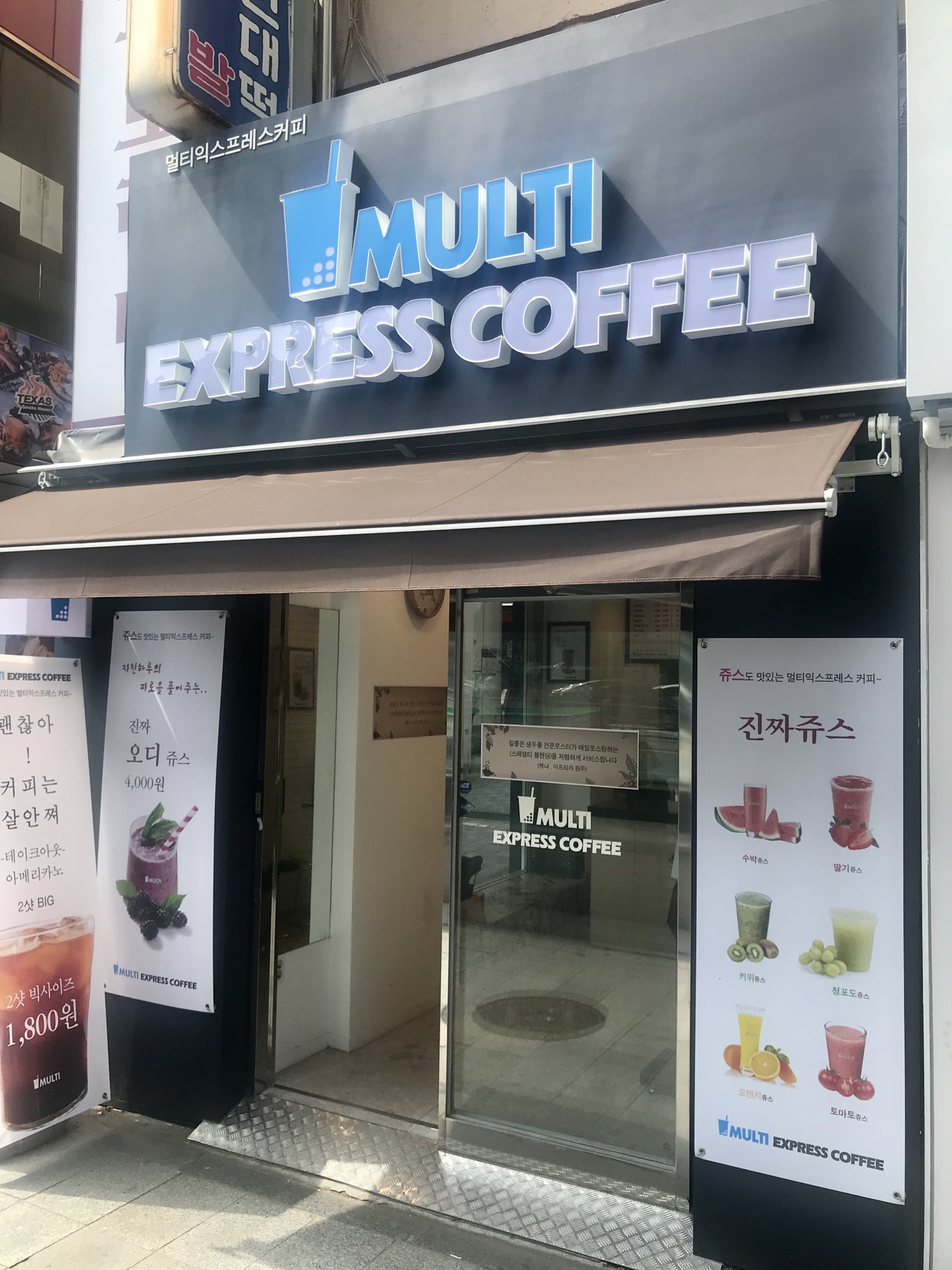 멀티익스프레스커피
