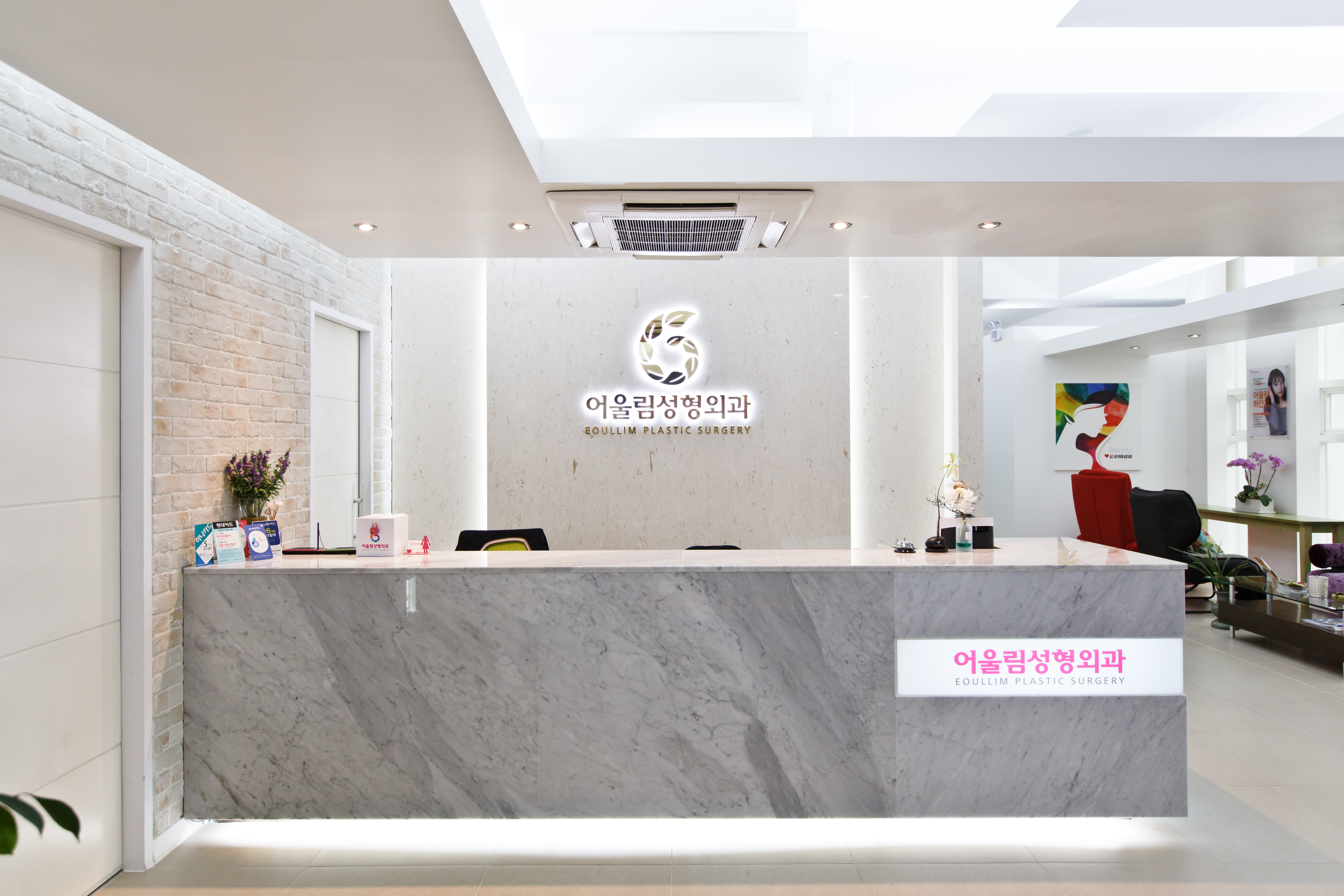 어울림성형외과 대표 이미지