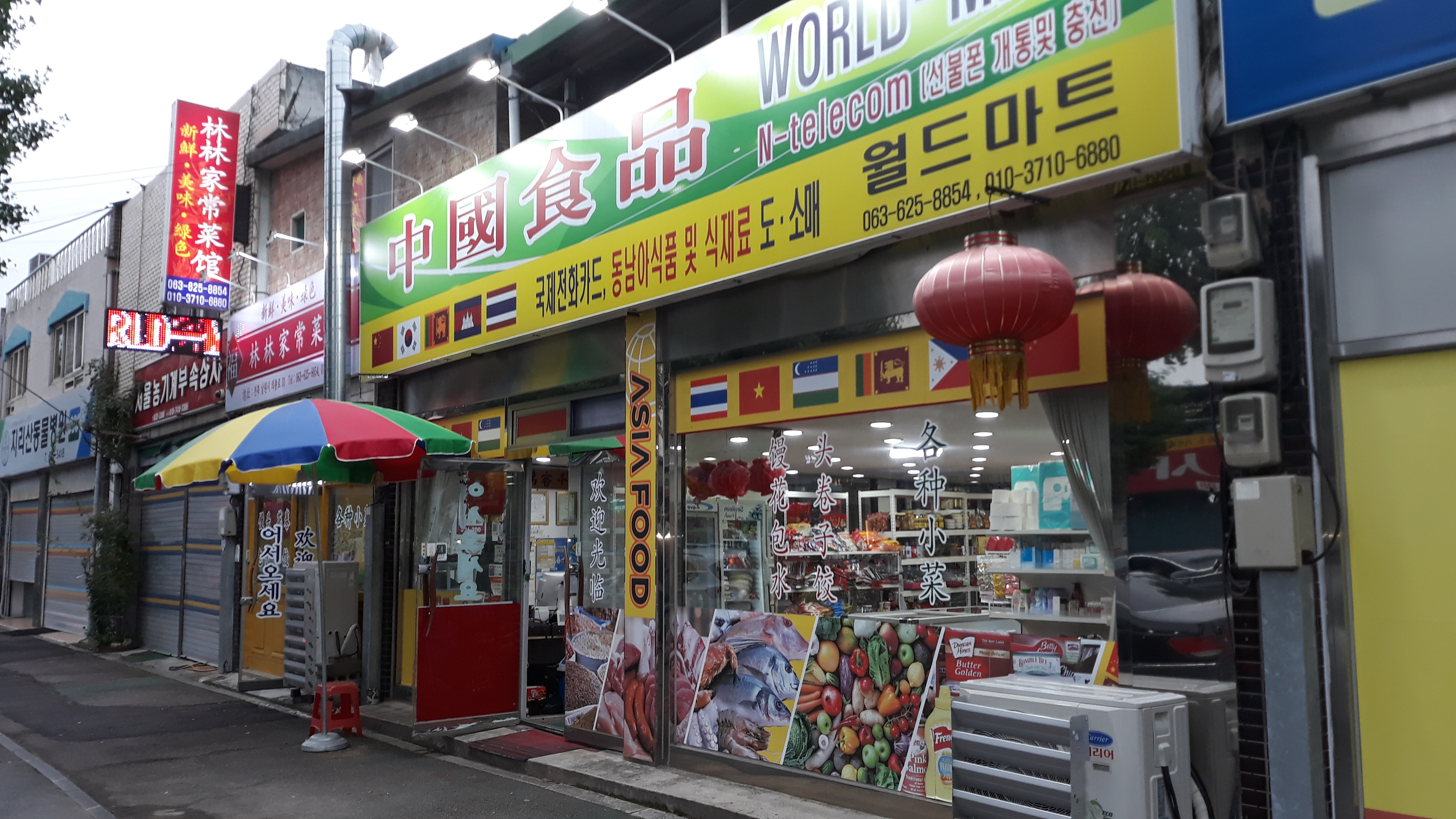 중국식품점