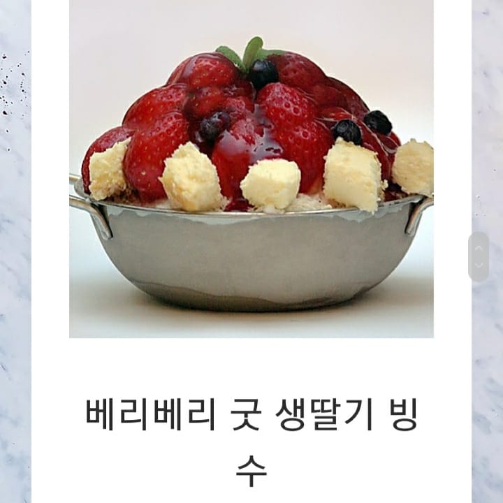 빙달 인천주안점