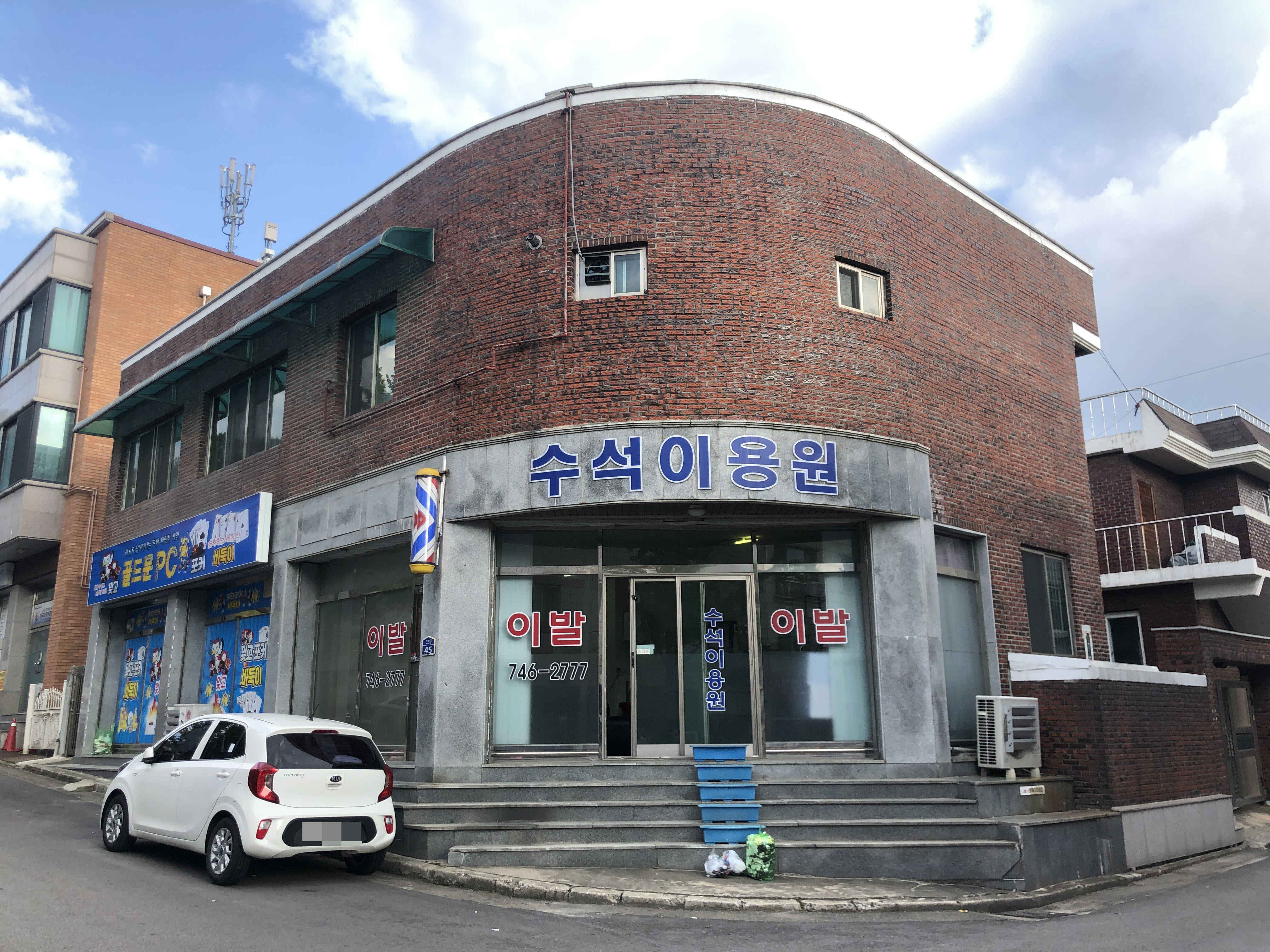 수석이용원