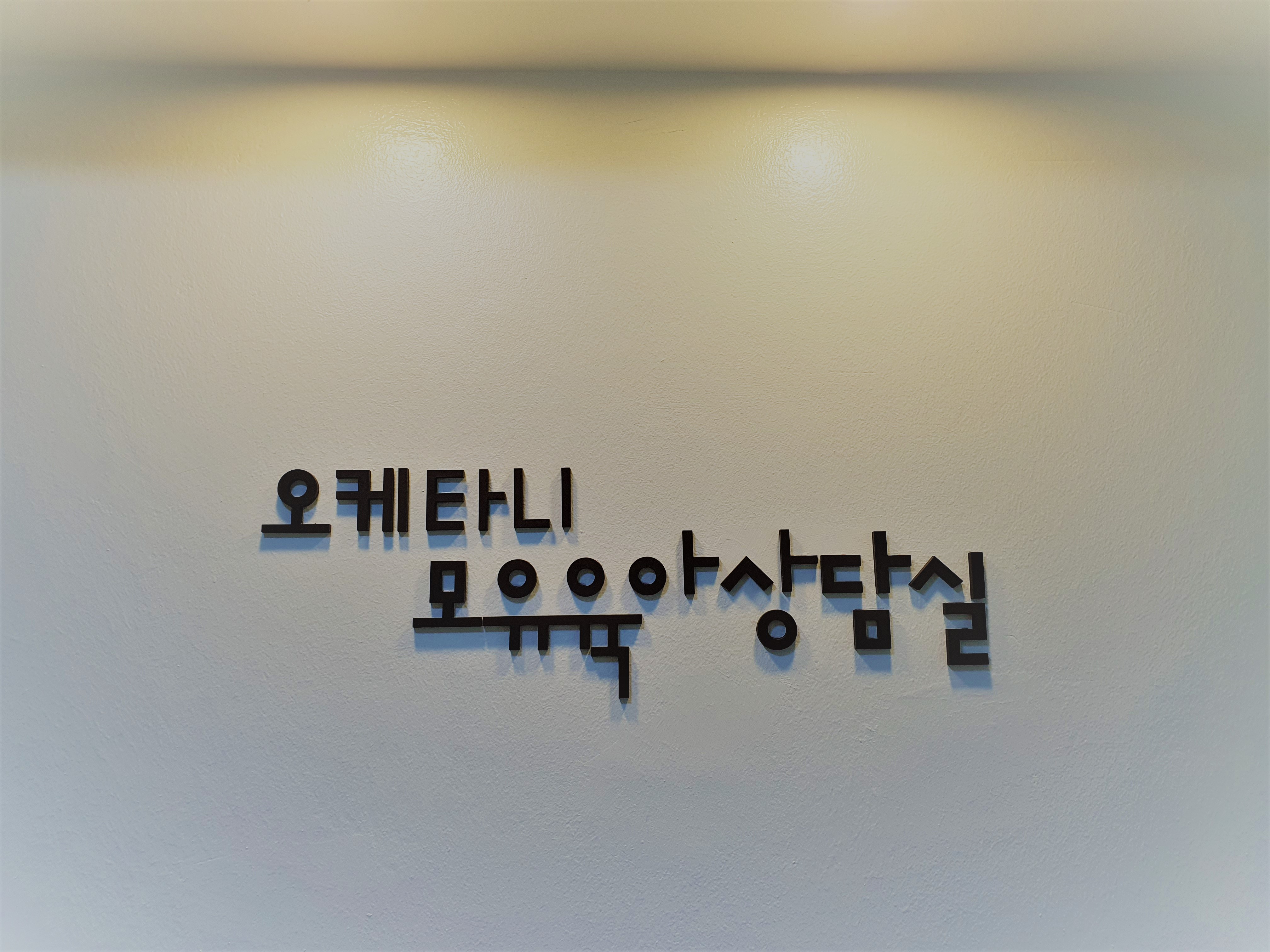 오케타니 동작점 photo 2