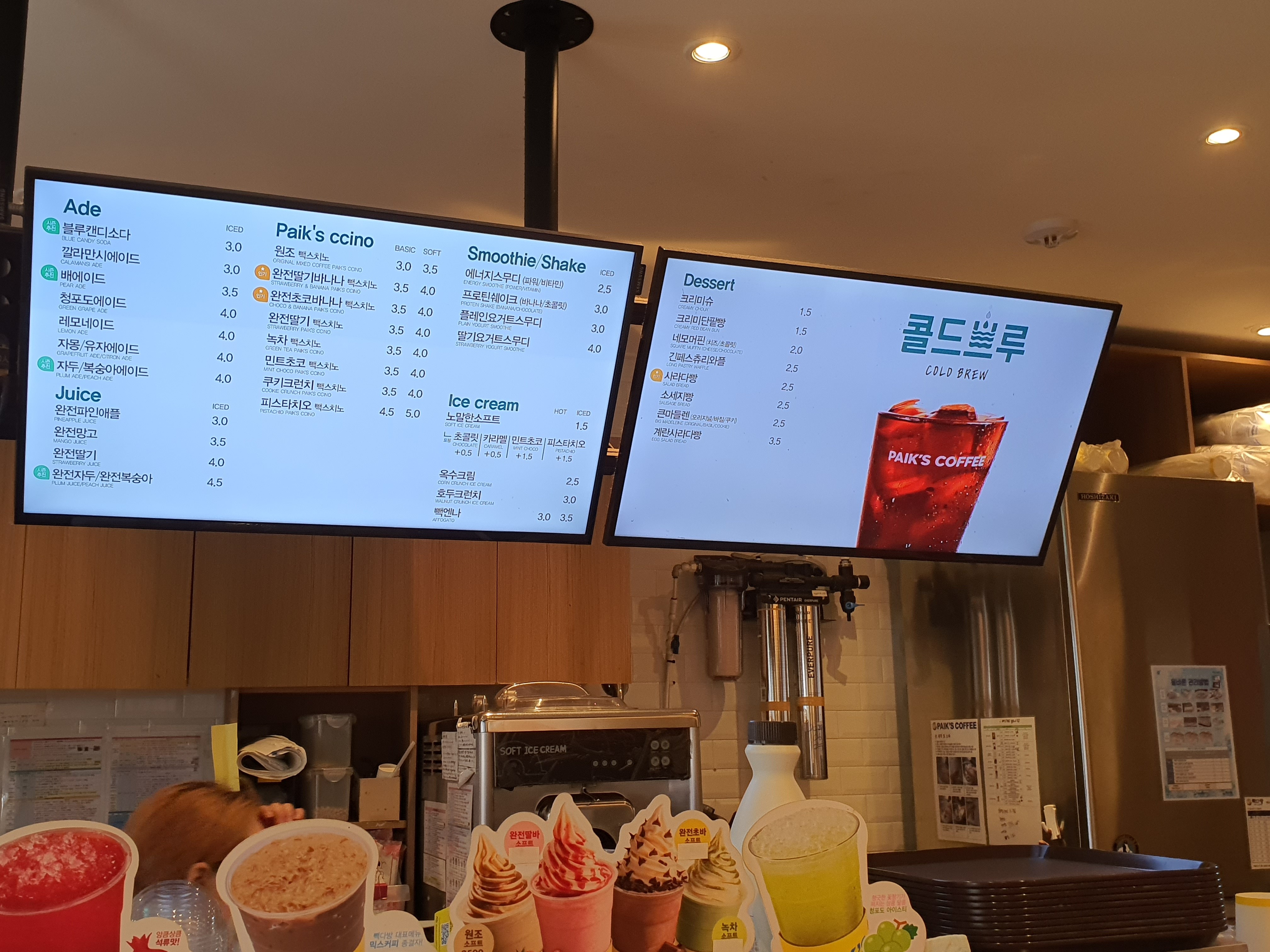 빽다방 신설동역1호점