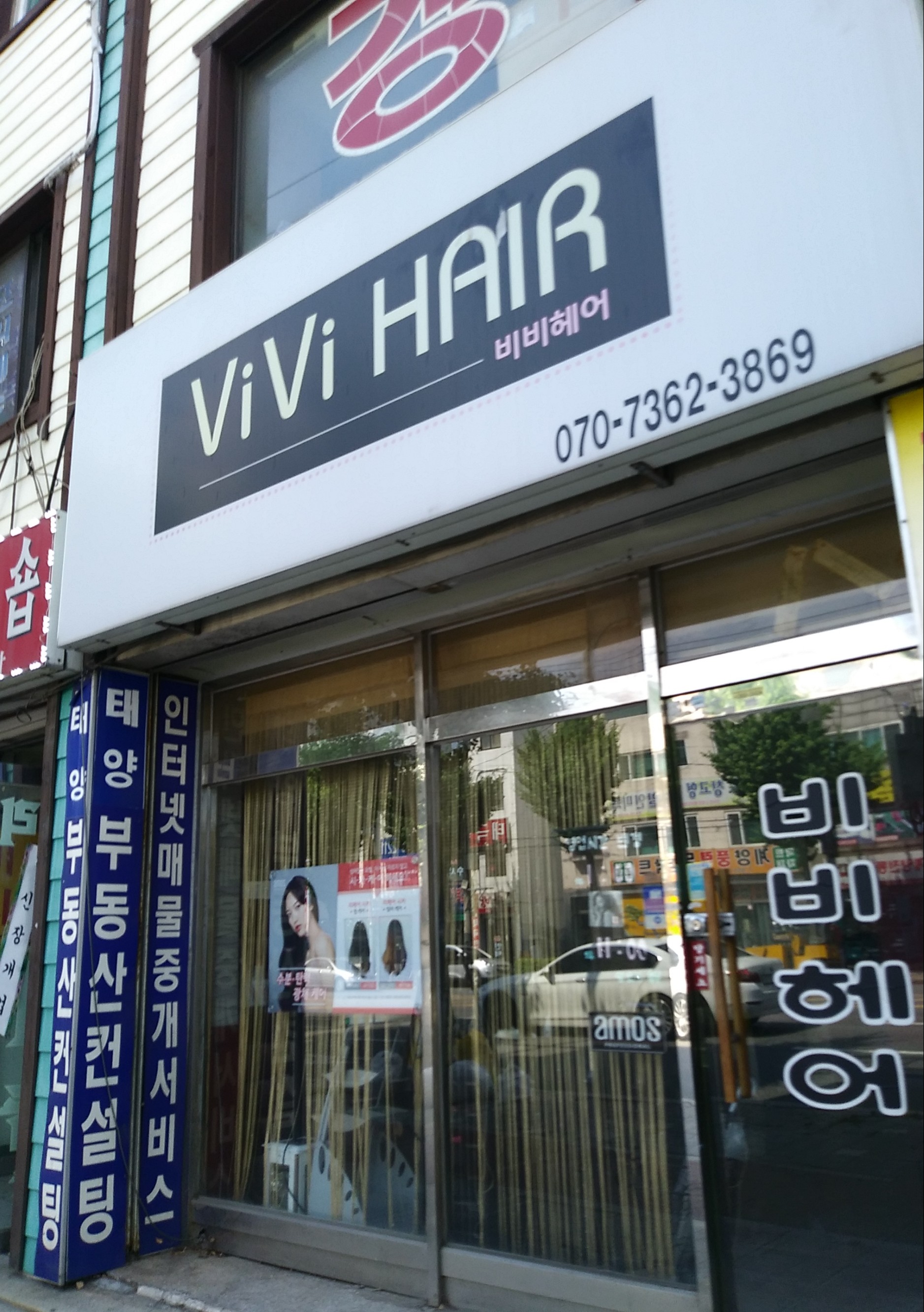 비비헤어