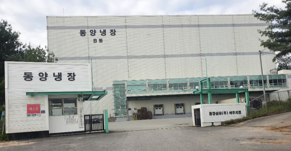 동양냉장3공장