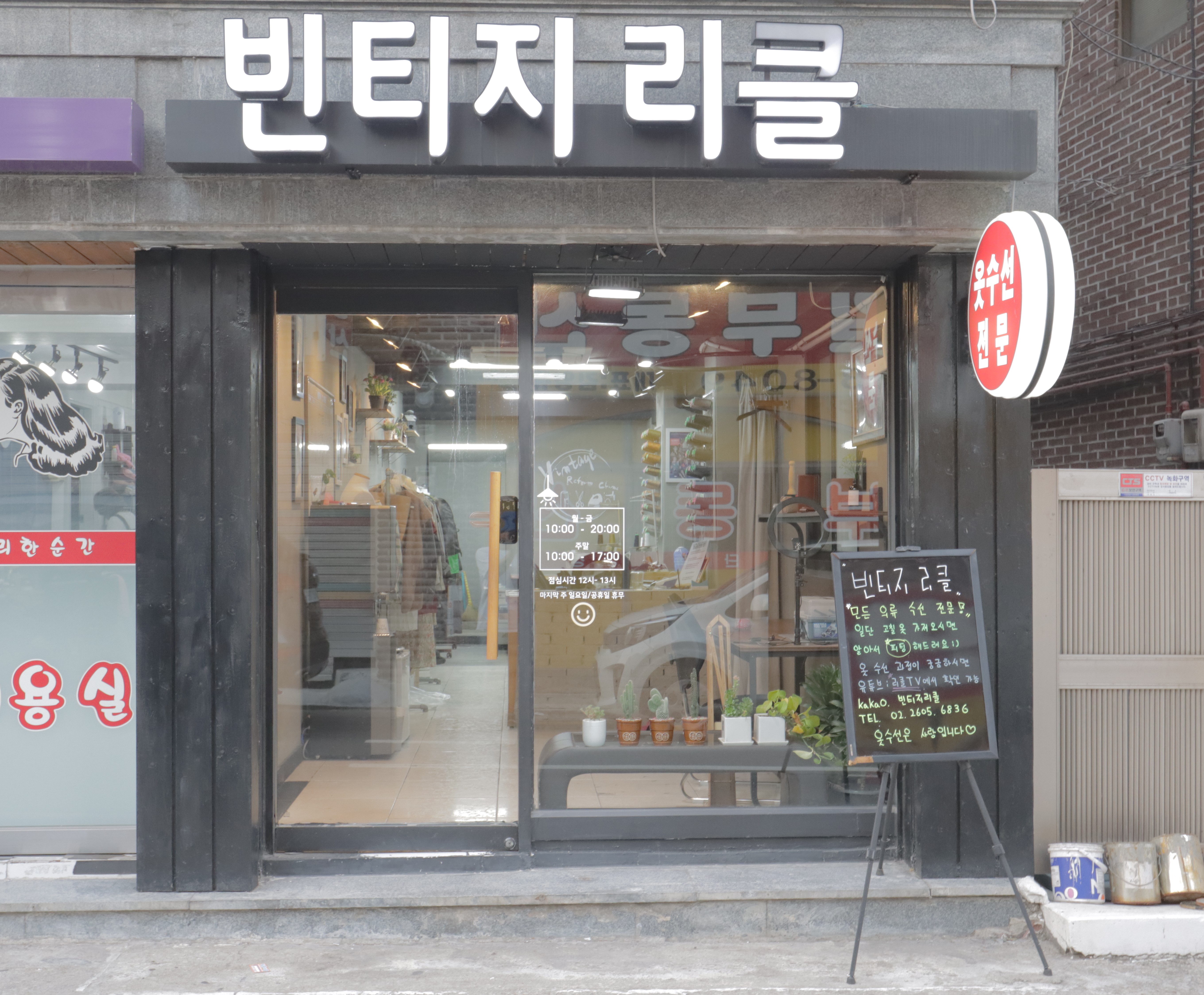 빈티지리클