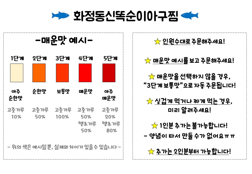 신똑순이아구찜