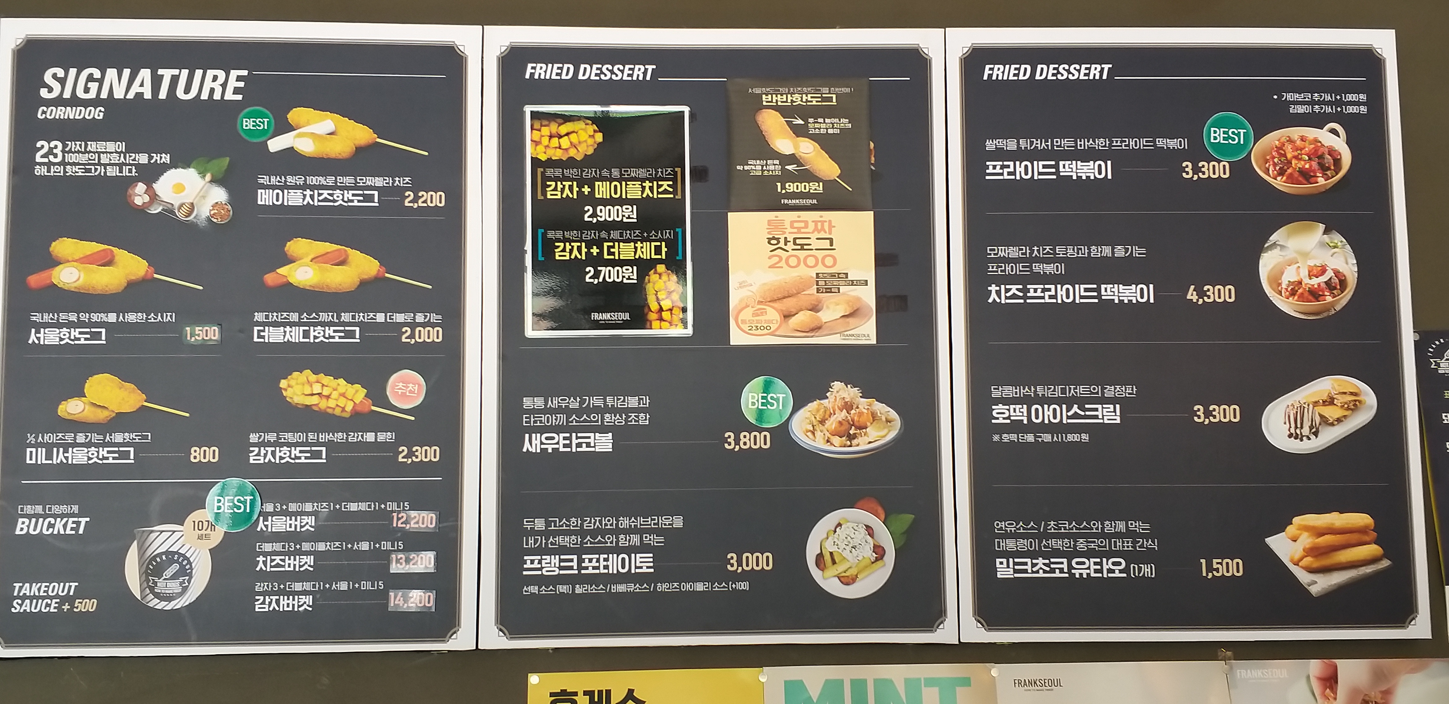 프랭크서울 진접점