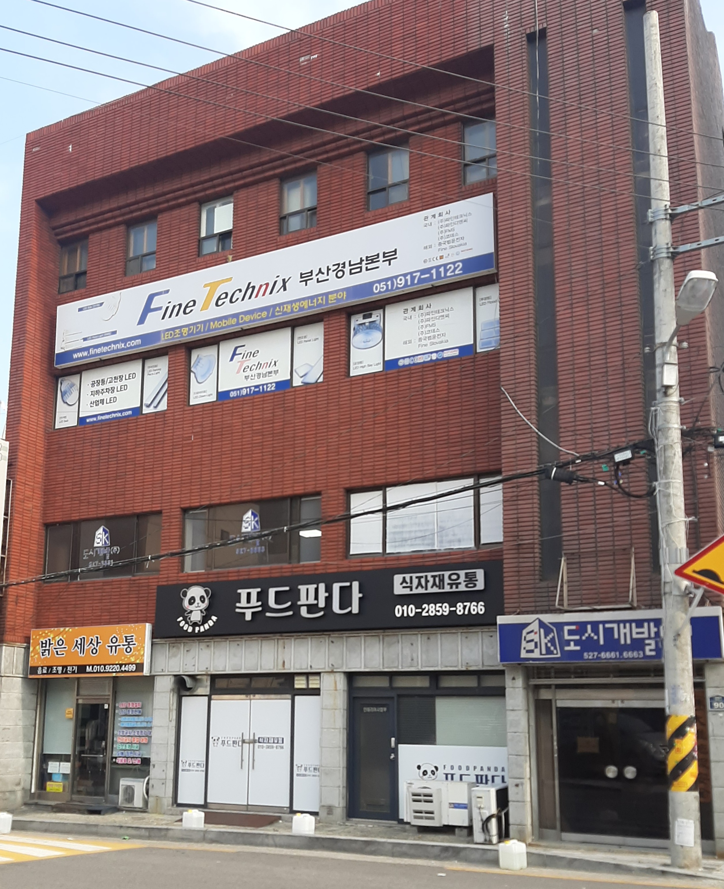 도시개발