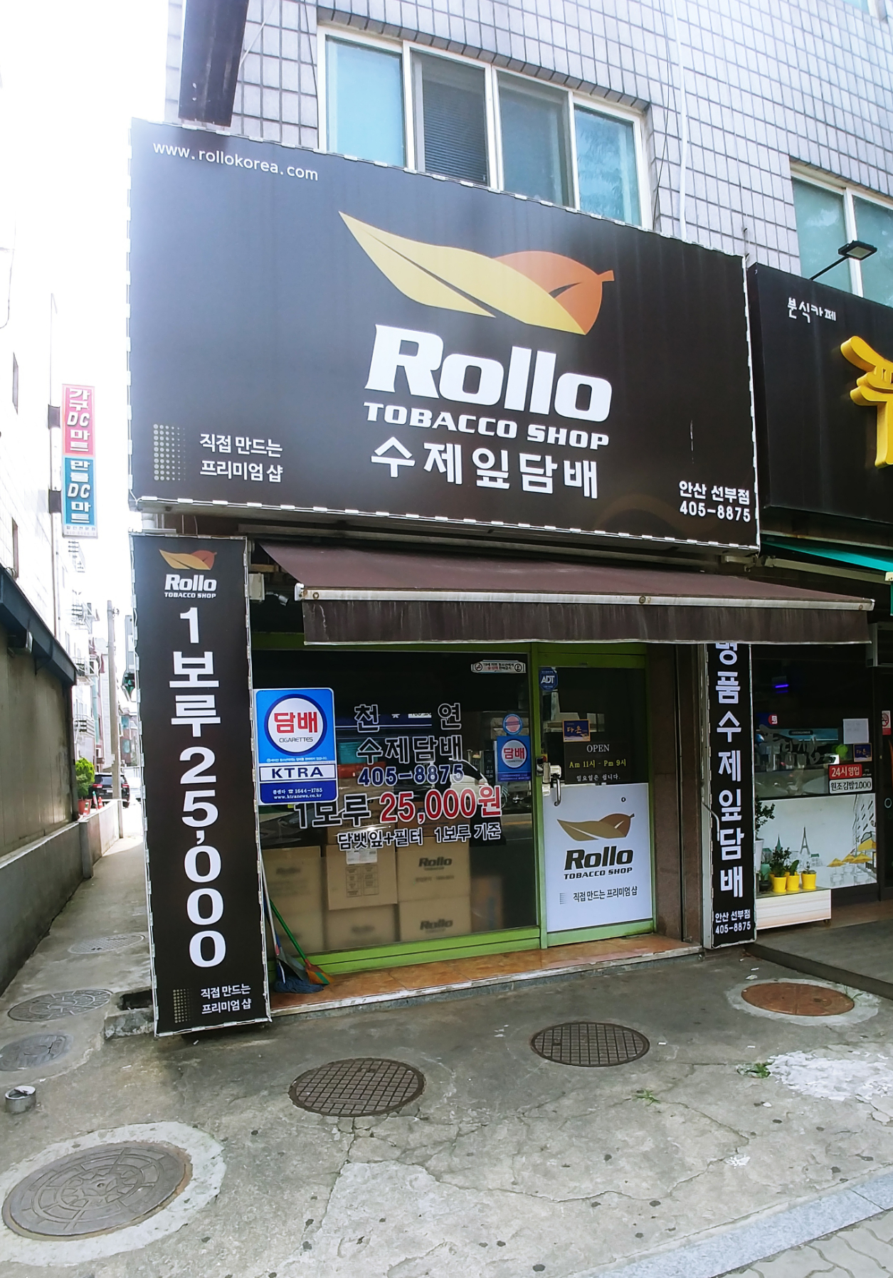 롤로토바코샵 안산선부점