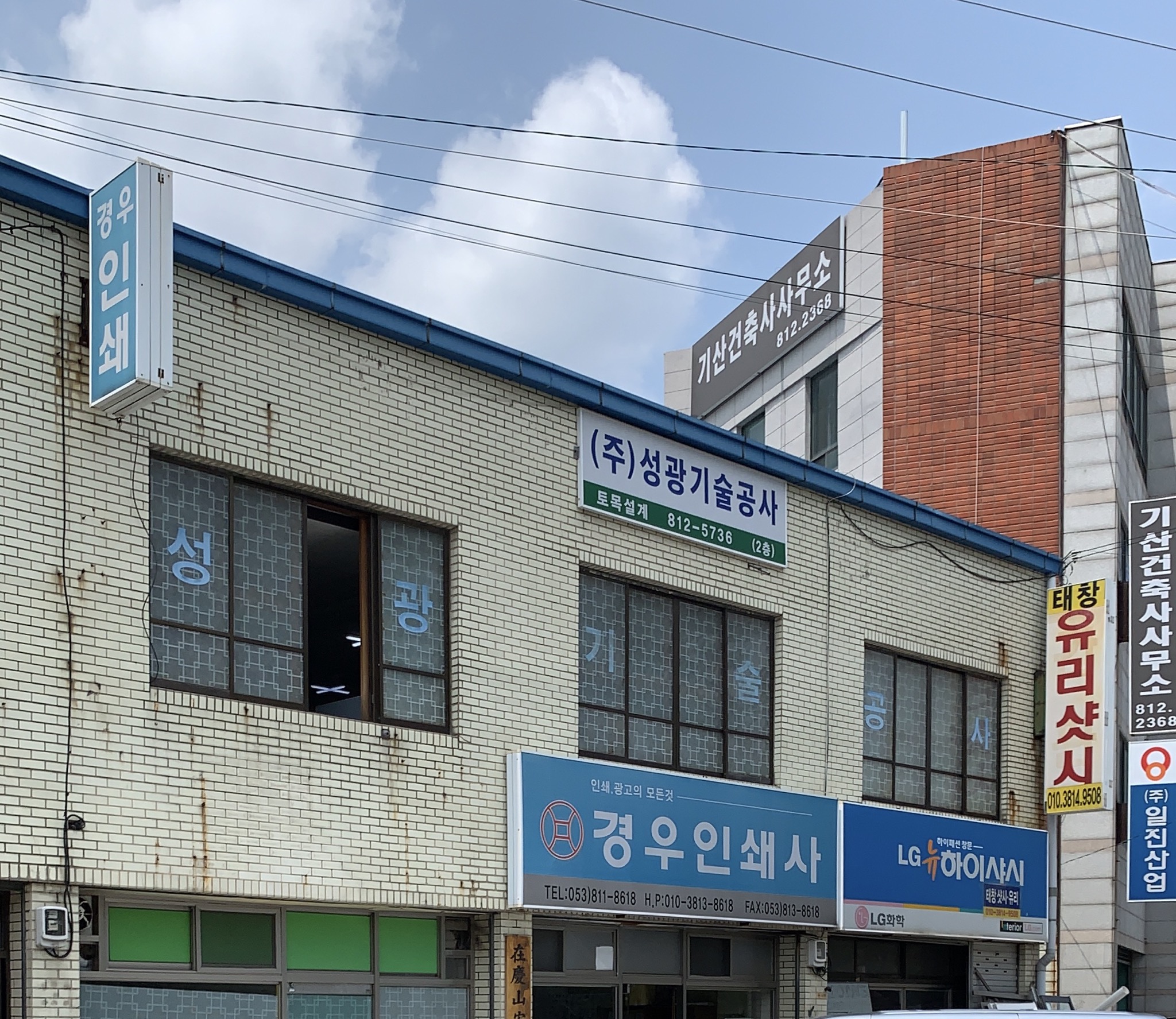 성광기술공사