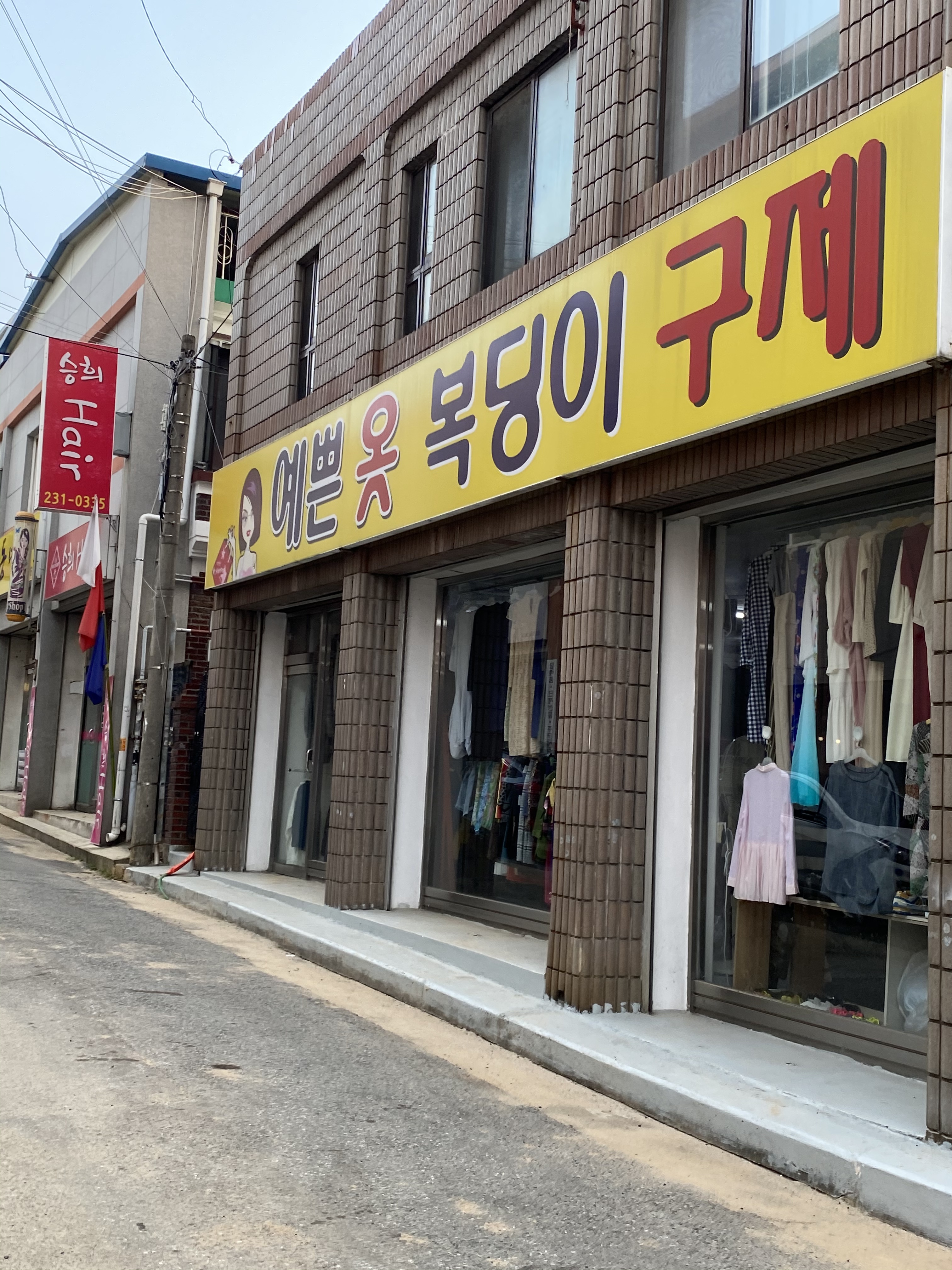예쁜옷복딩이구제