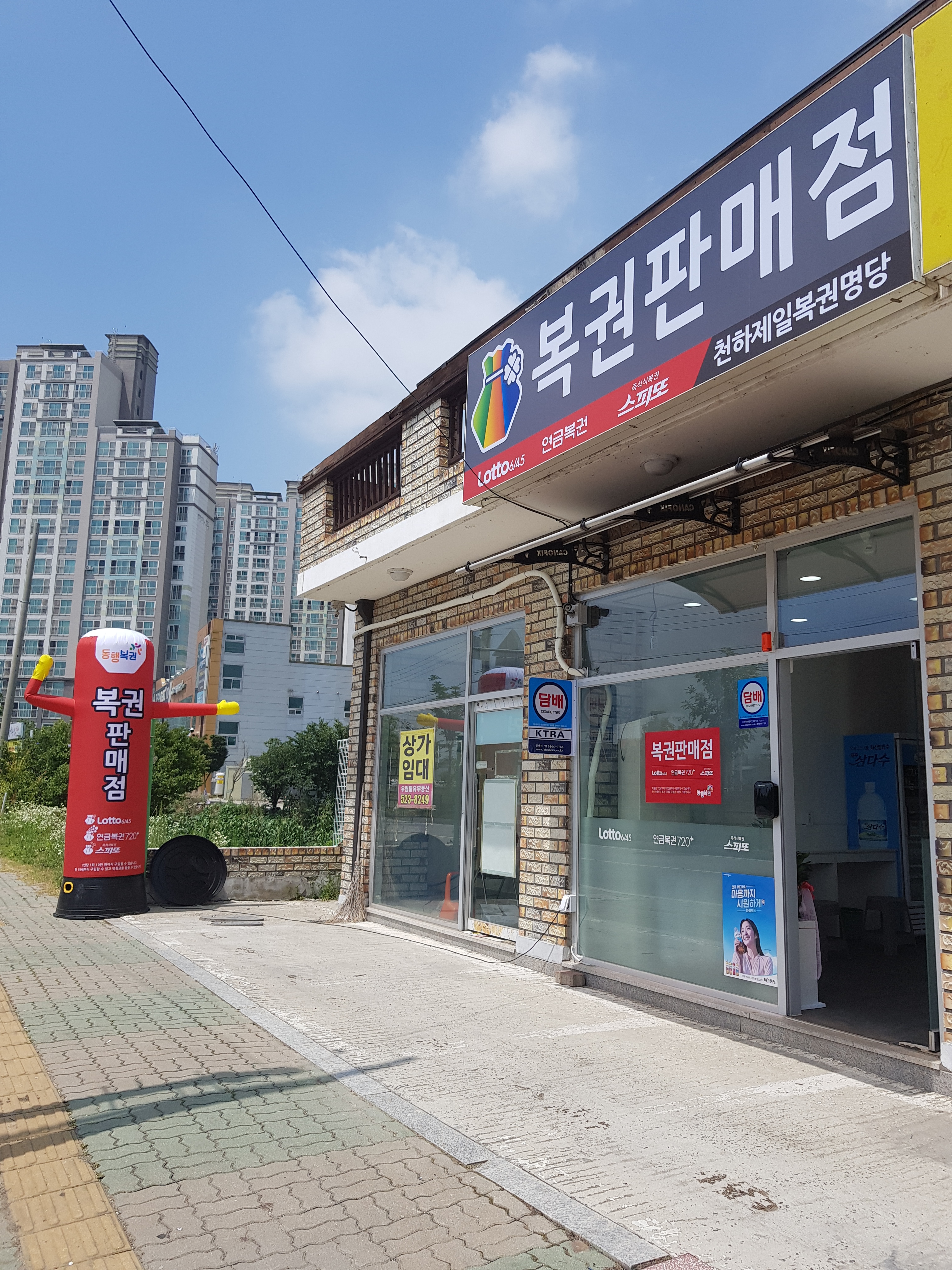 천하제일복권명당