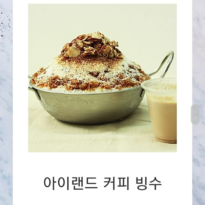 빙달 인천주안점