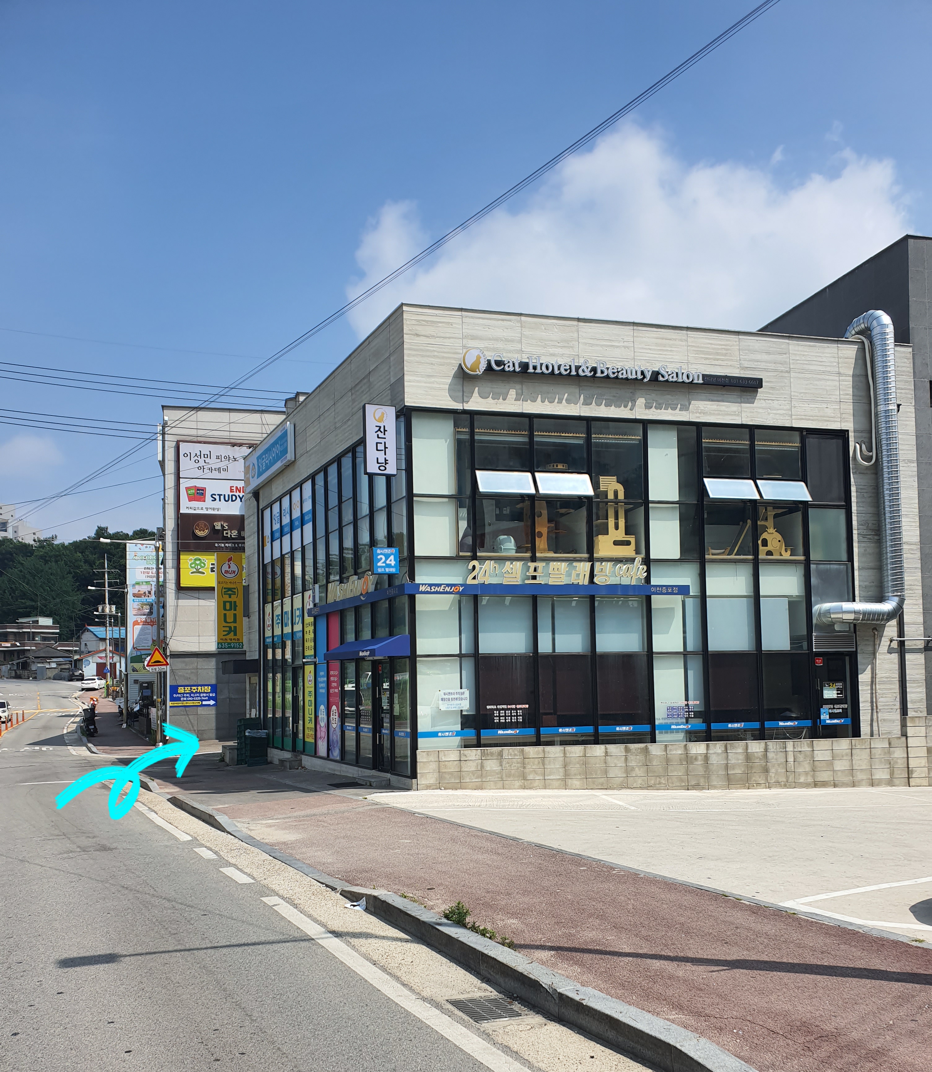 잔다냥 이천점 대표 이미지