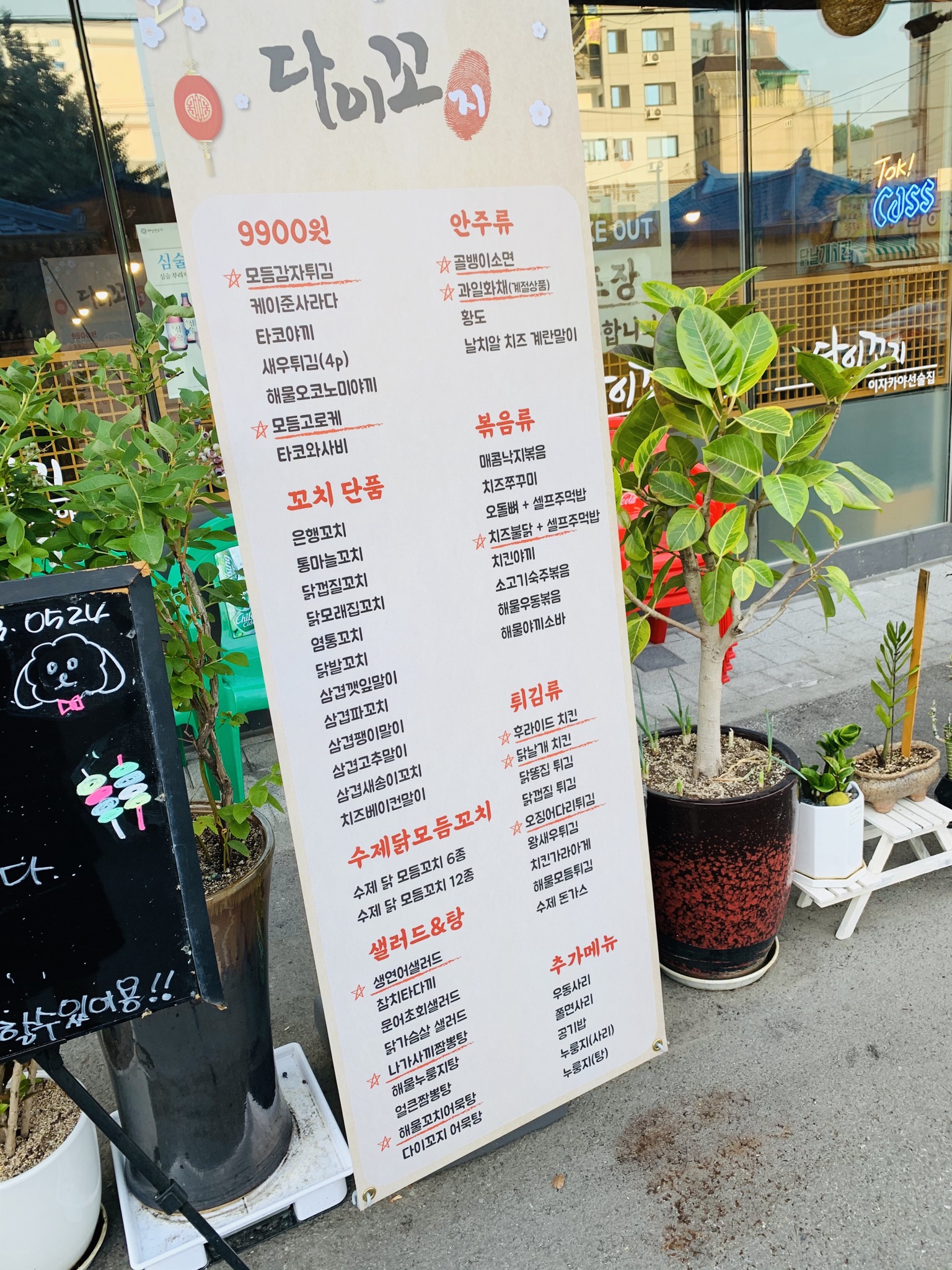 다이꼬지 백운점
