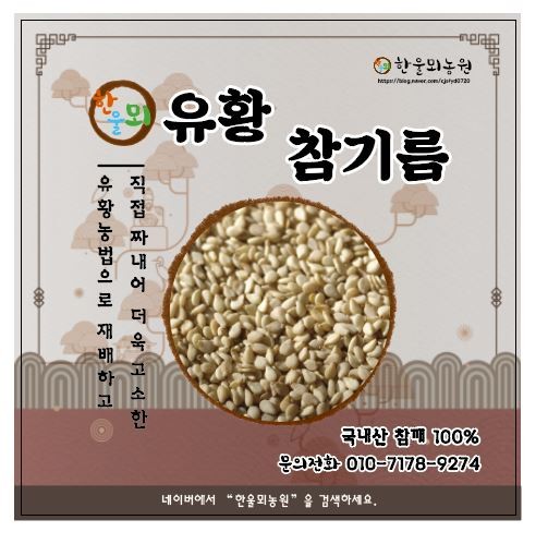 한울뫼농원