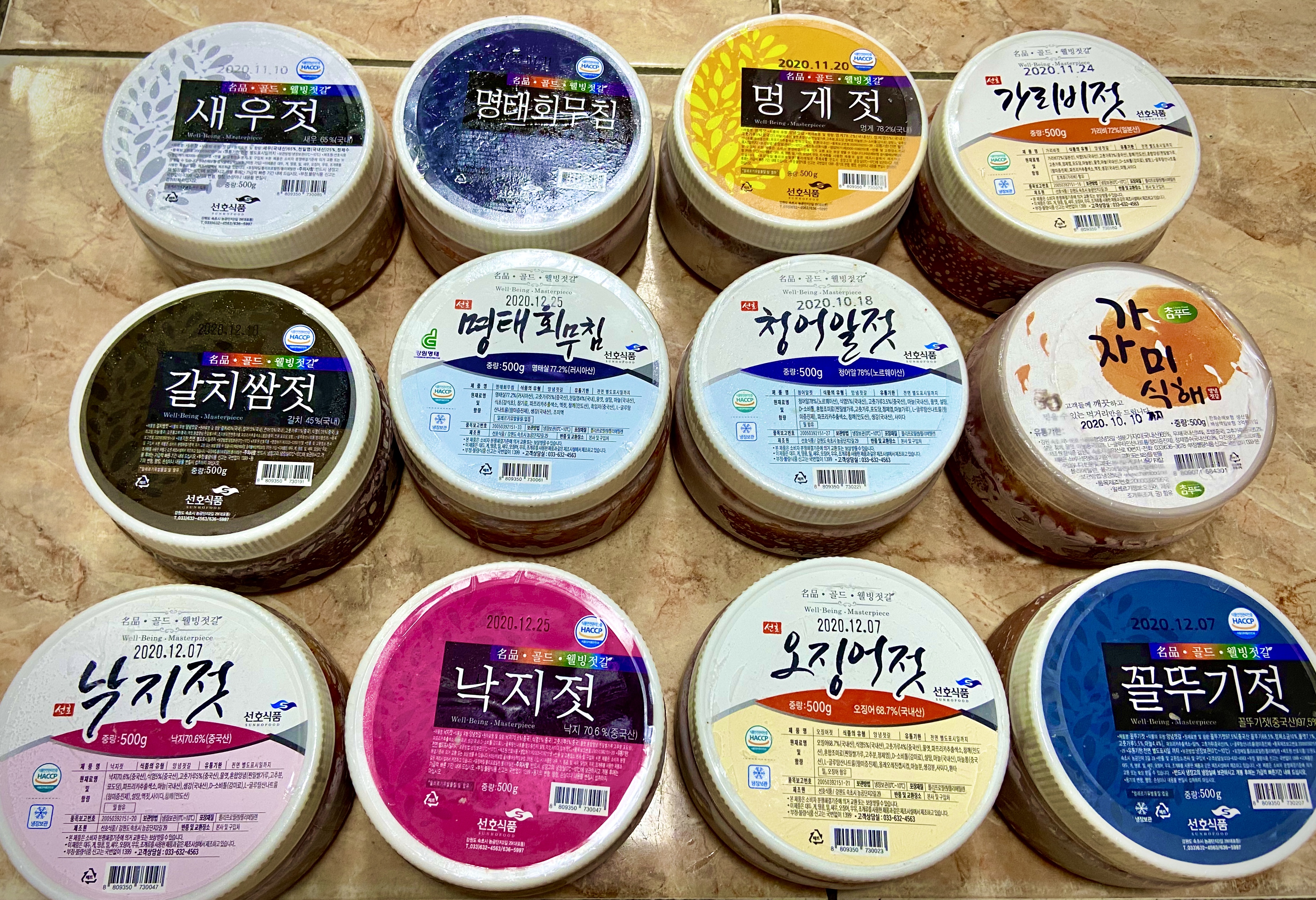 해양건어물마트