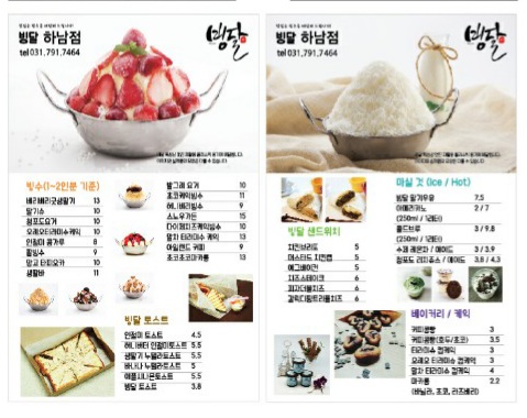 빙달