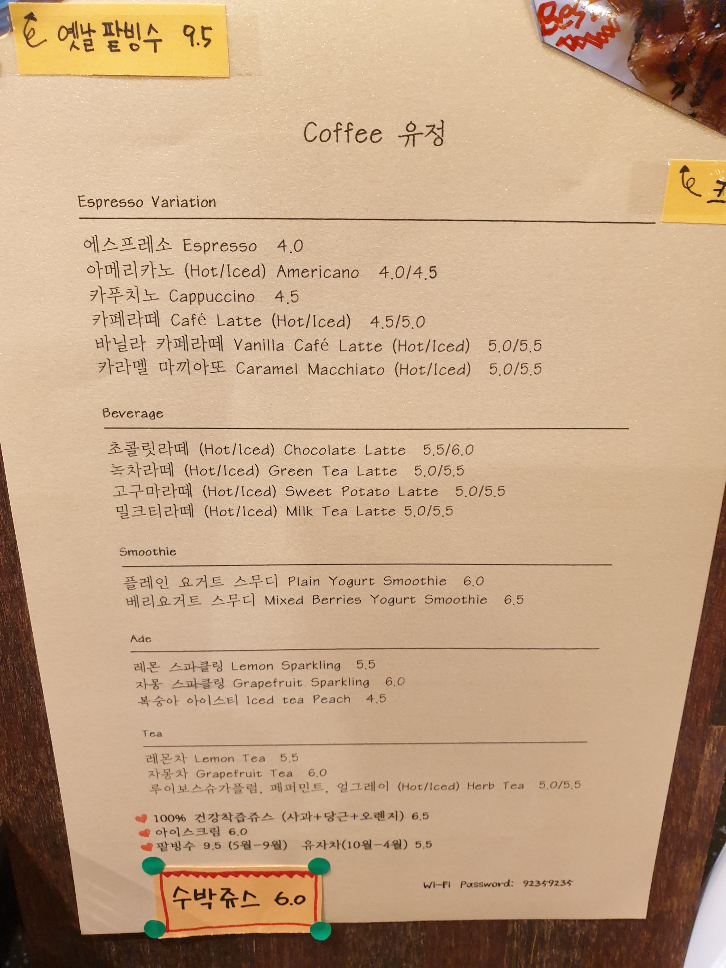 커피유정