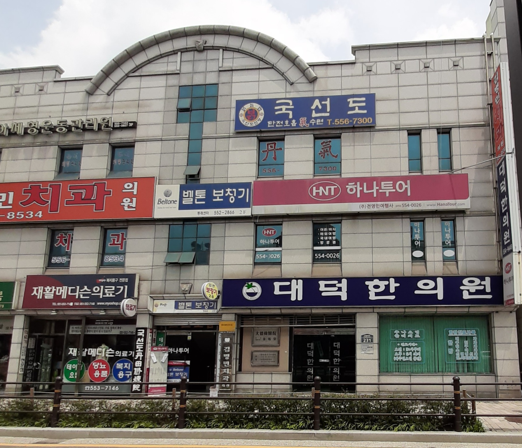 벨톤보청기 동래센터