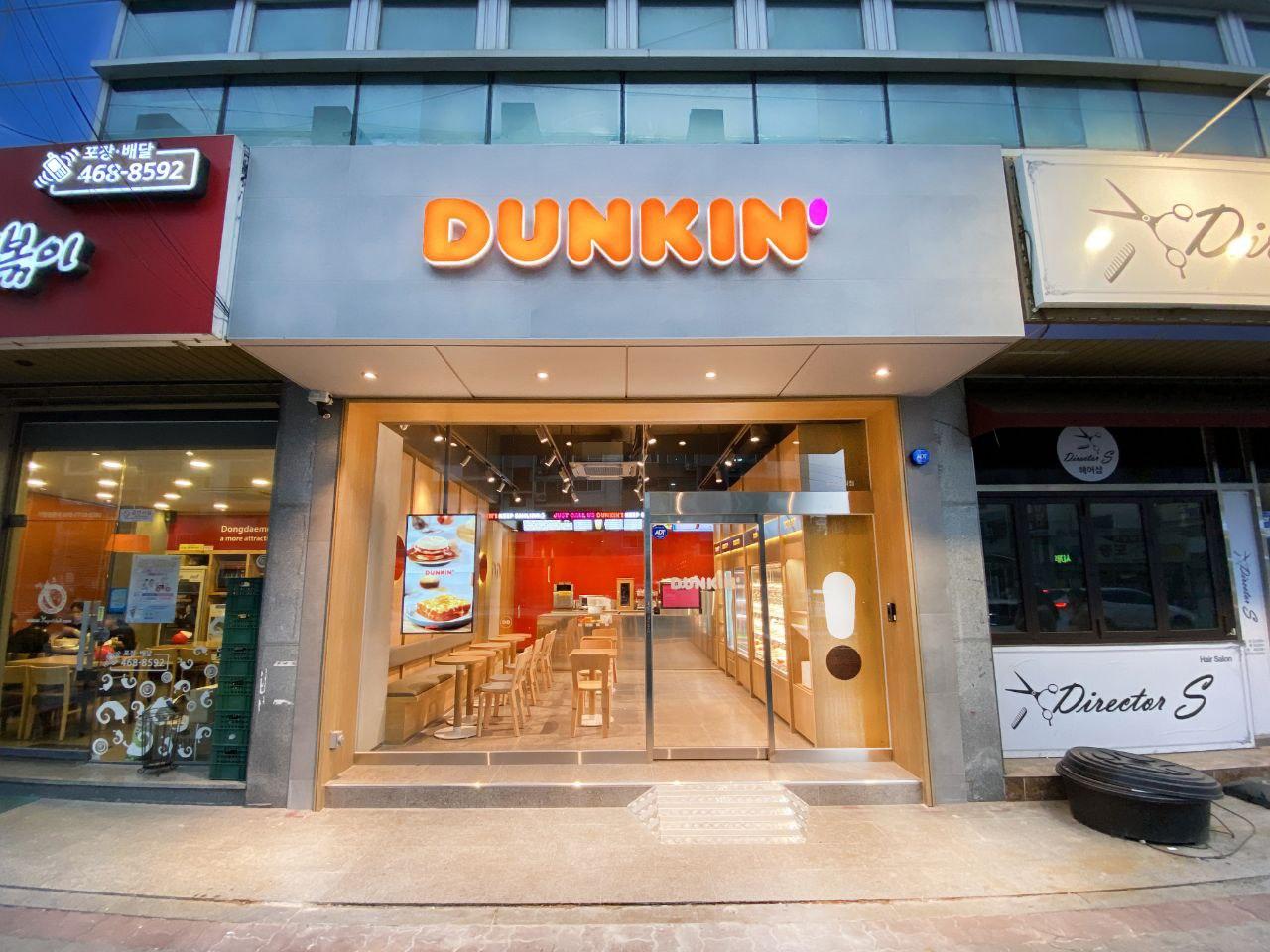 던킨 군산나운점