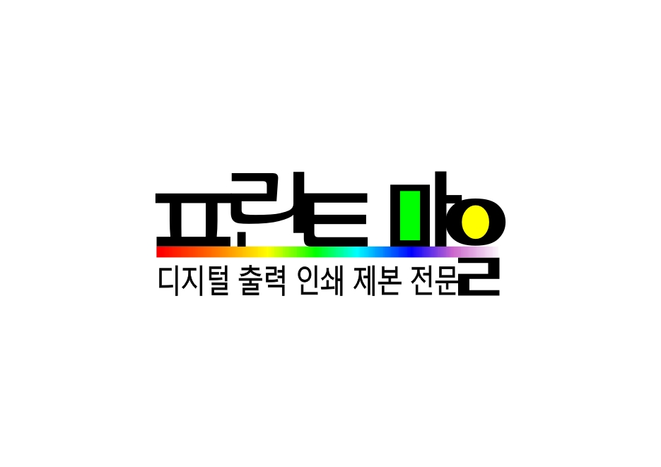 프린트마을