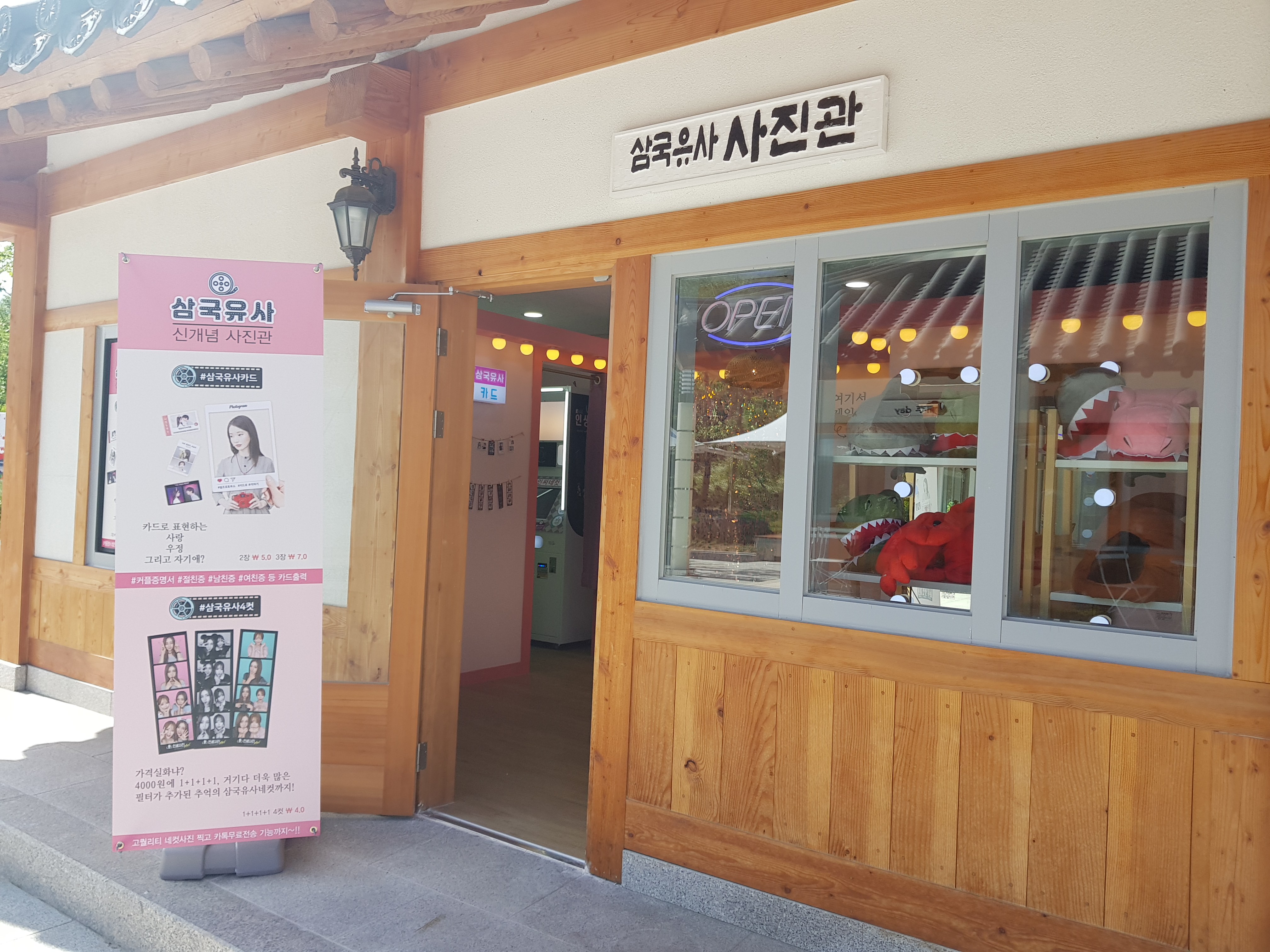 삼국유사사진관