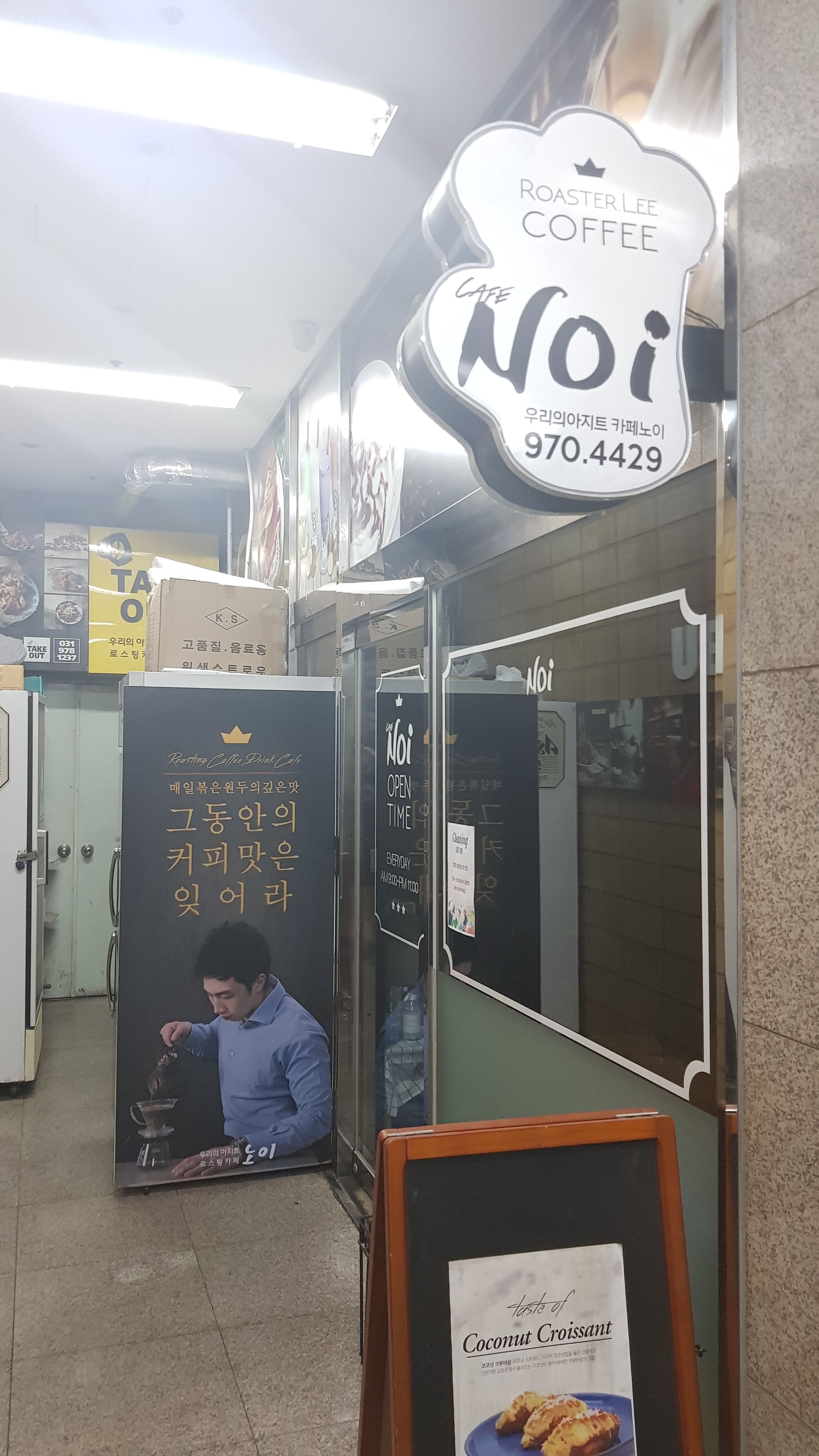 카페노이