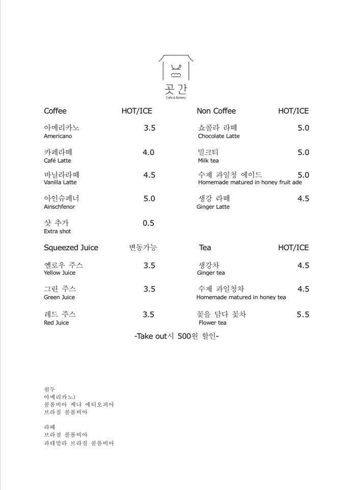 도시곳간 카페