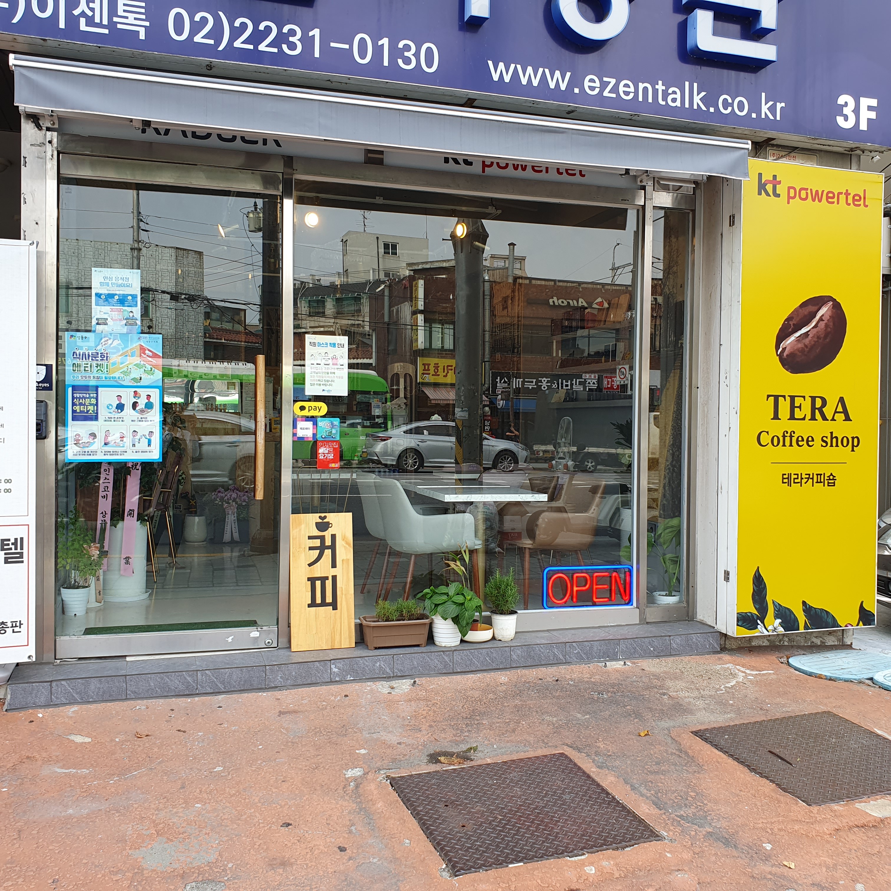 테라커피