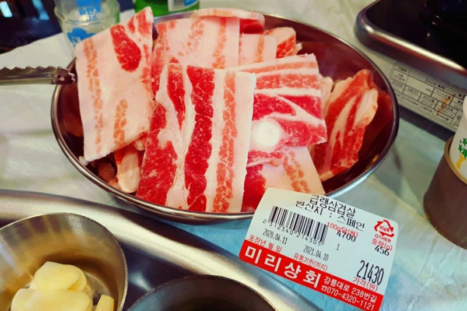 미리상회