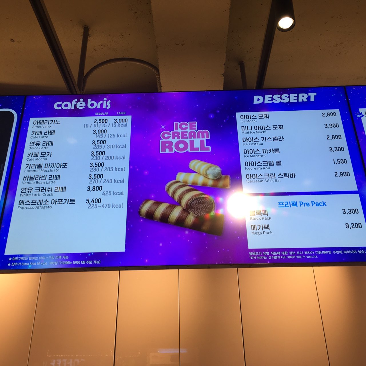 배스킨라빈스 동수원사거리