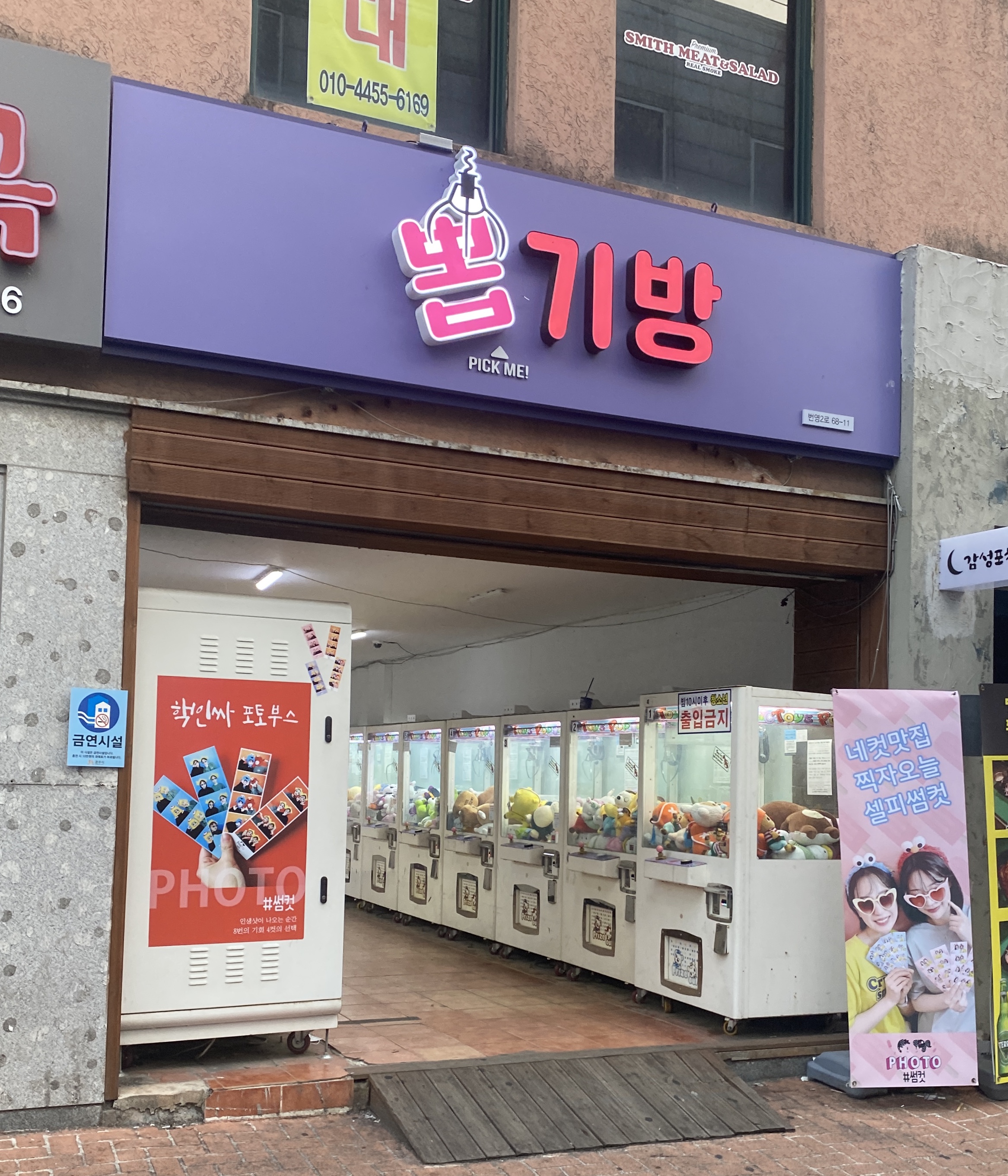 픽미뽑기방