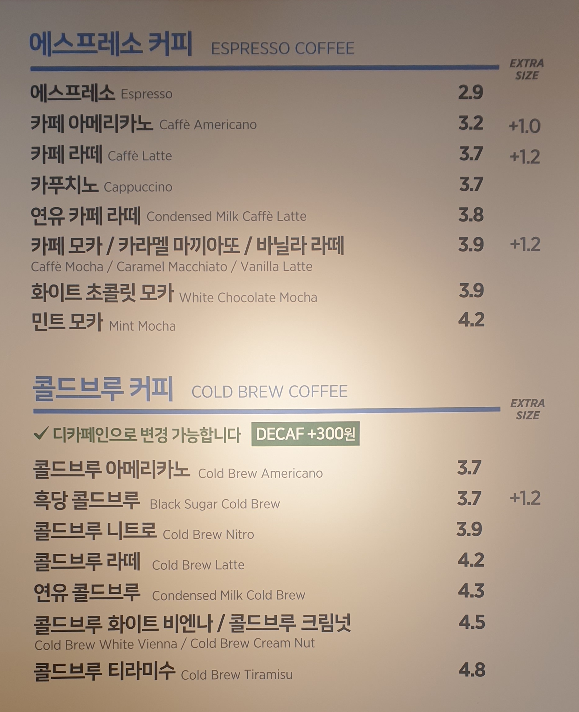 이디야커피 북촌마을점