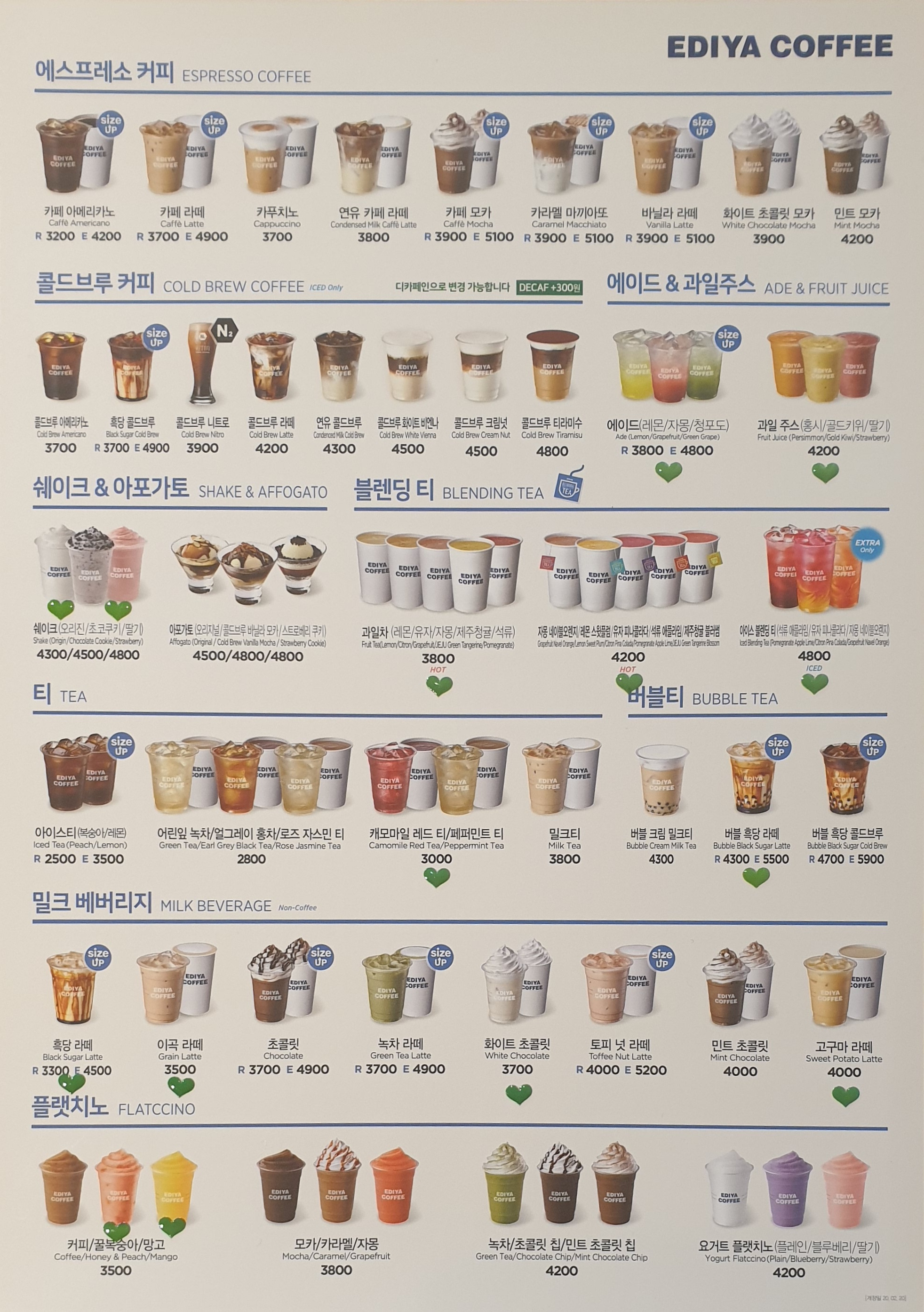 이디야커피 북촌마을점