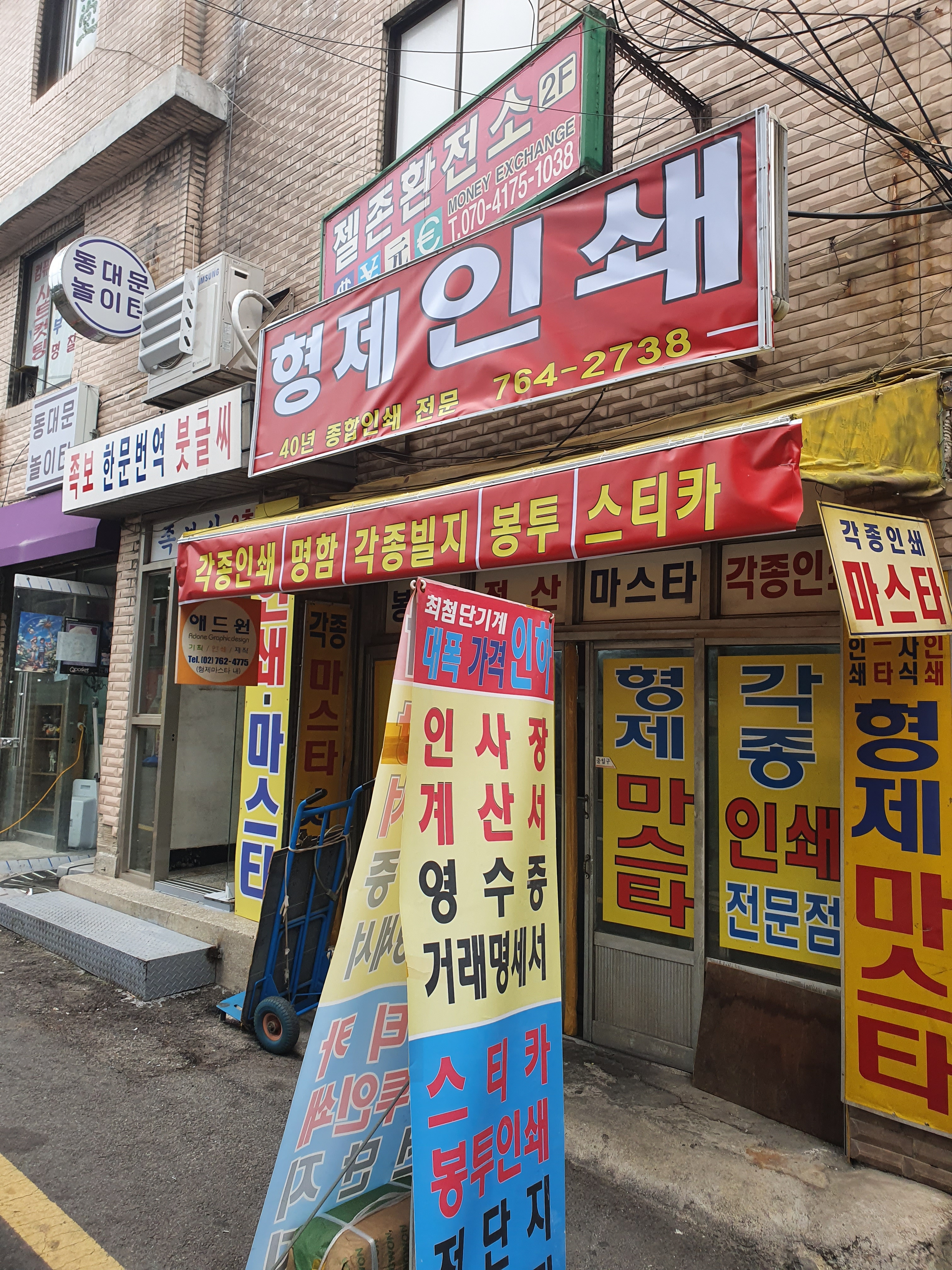 형제인쇄