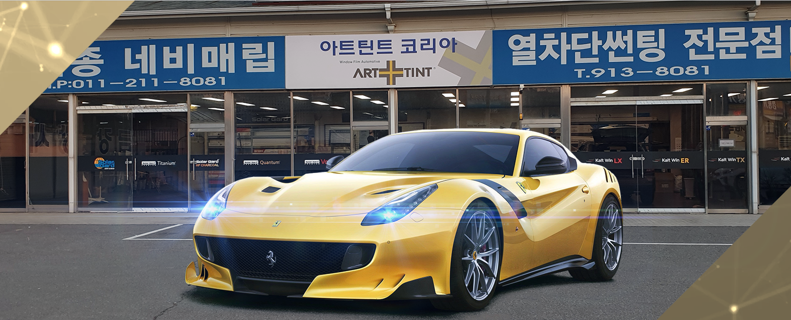 아트틴트코리아