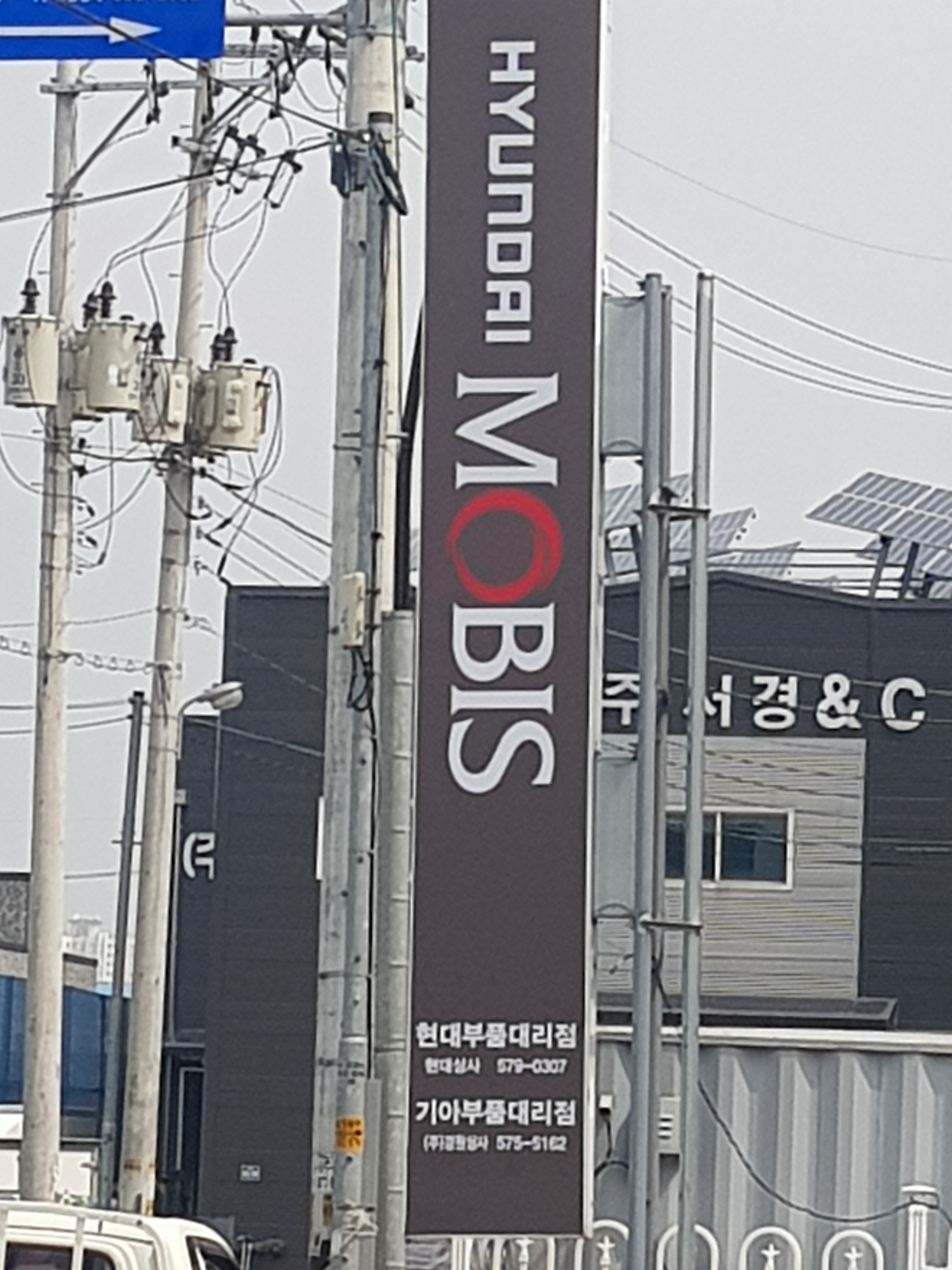 현대모비스기아부품대리점경원상사