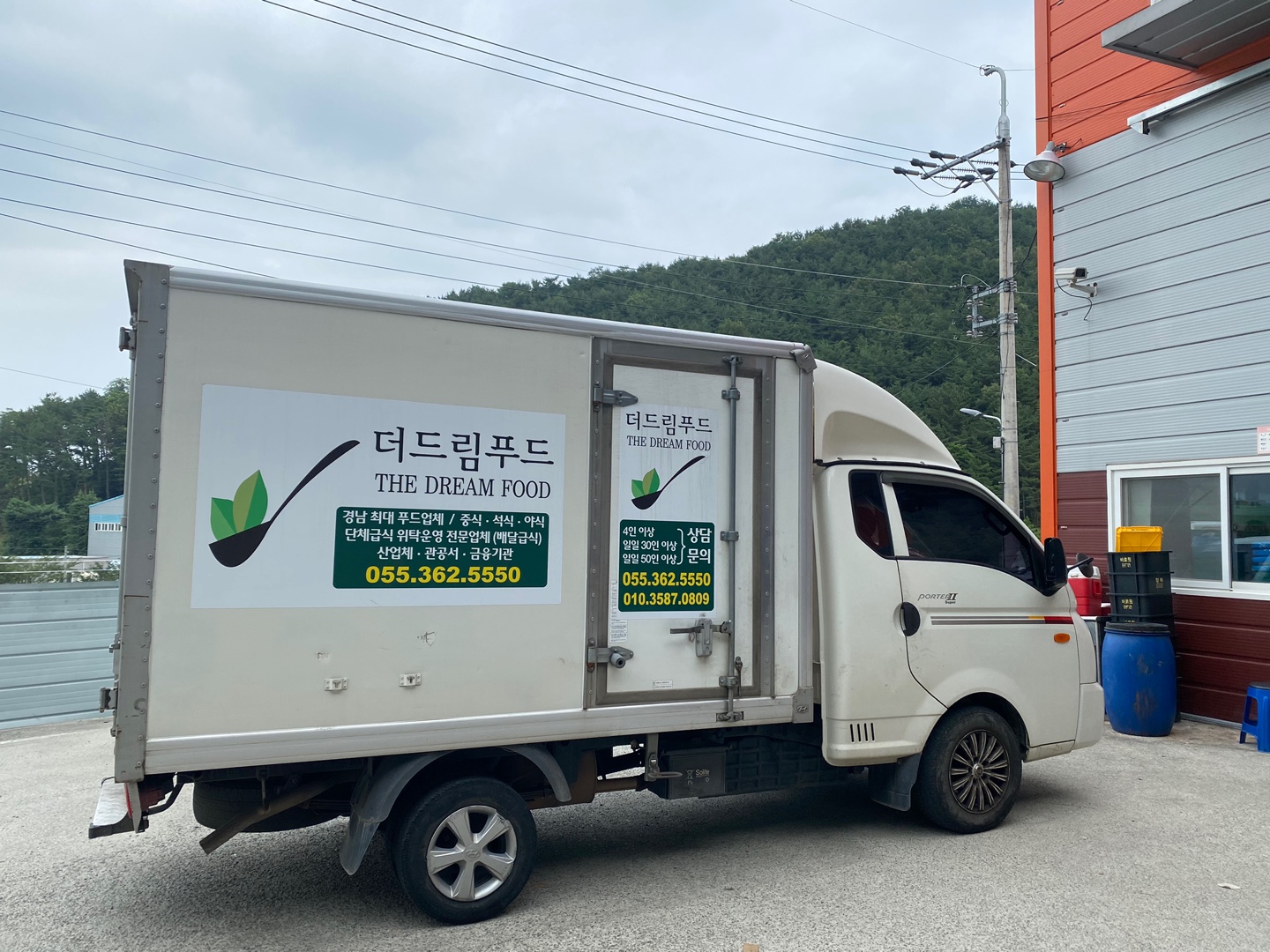 더드림푸드