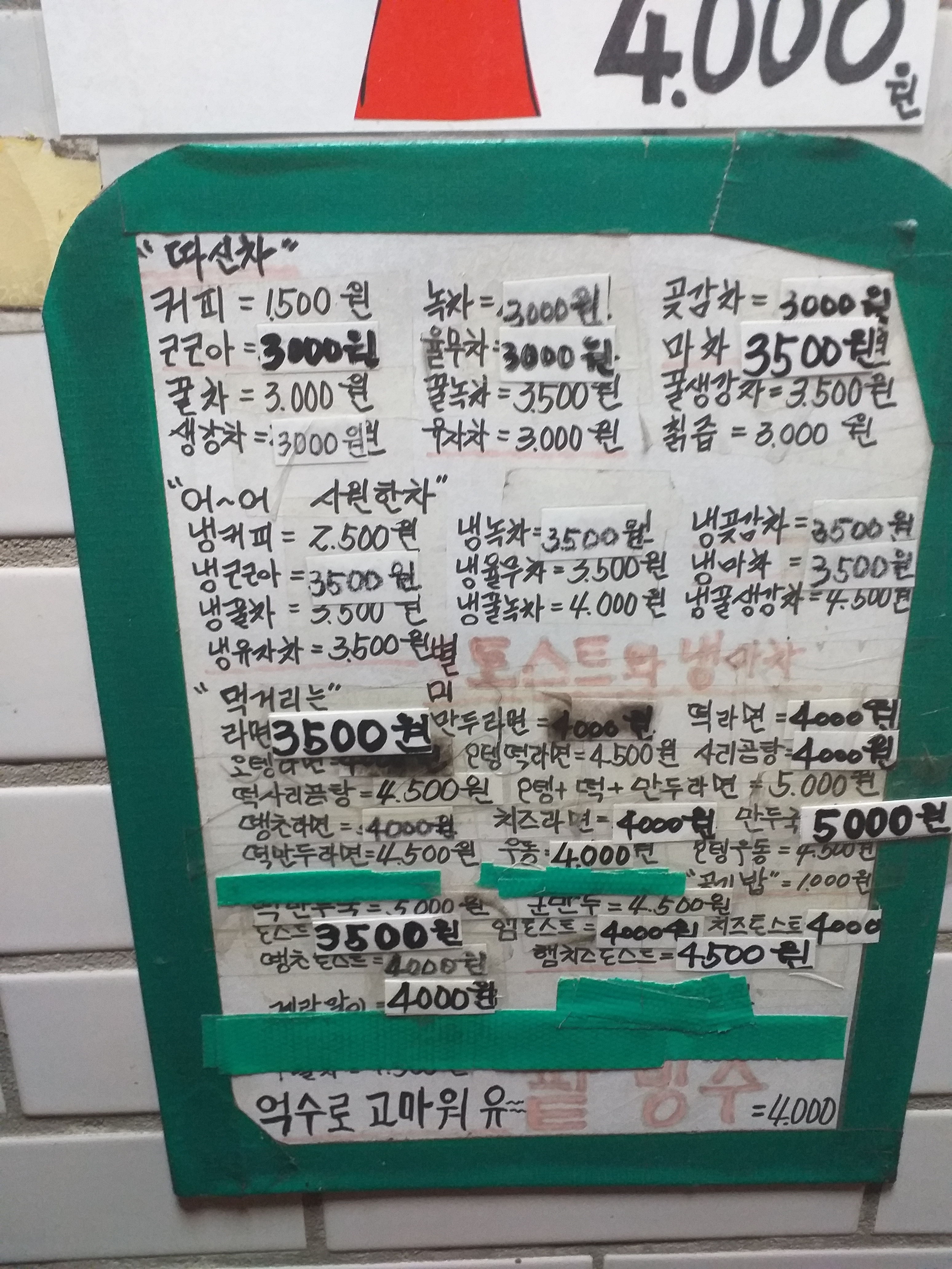 코스모스분식