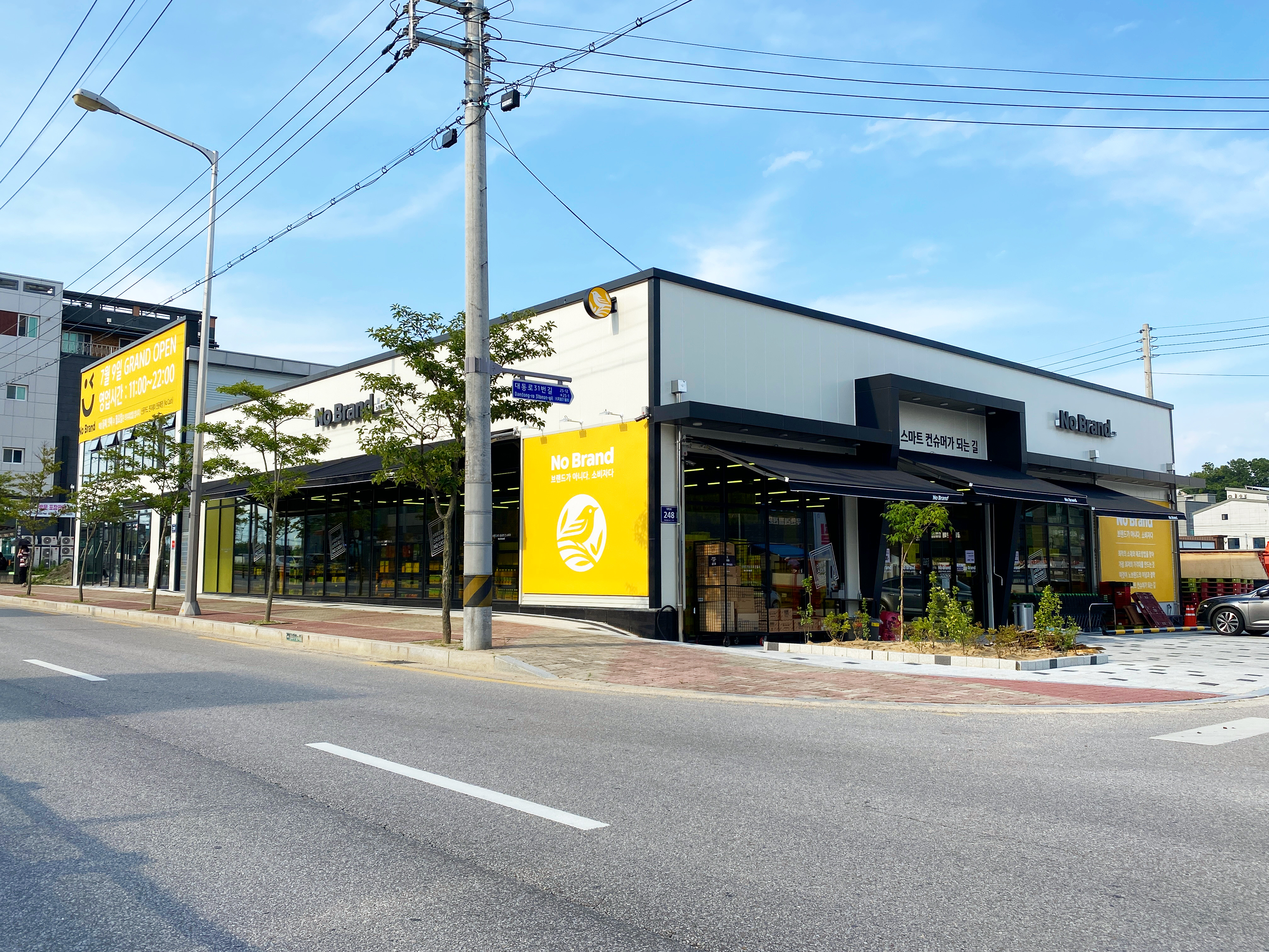 경북 영주시 마트 2