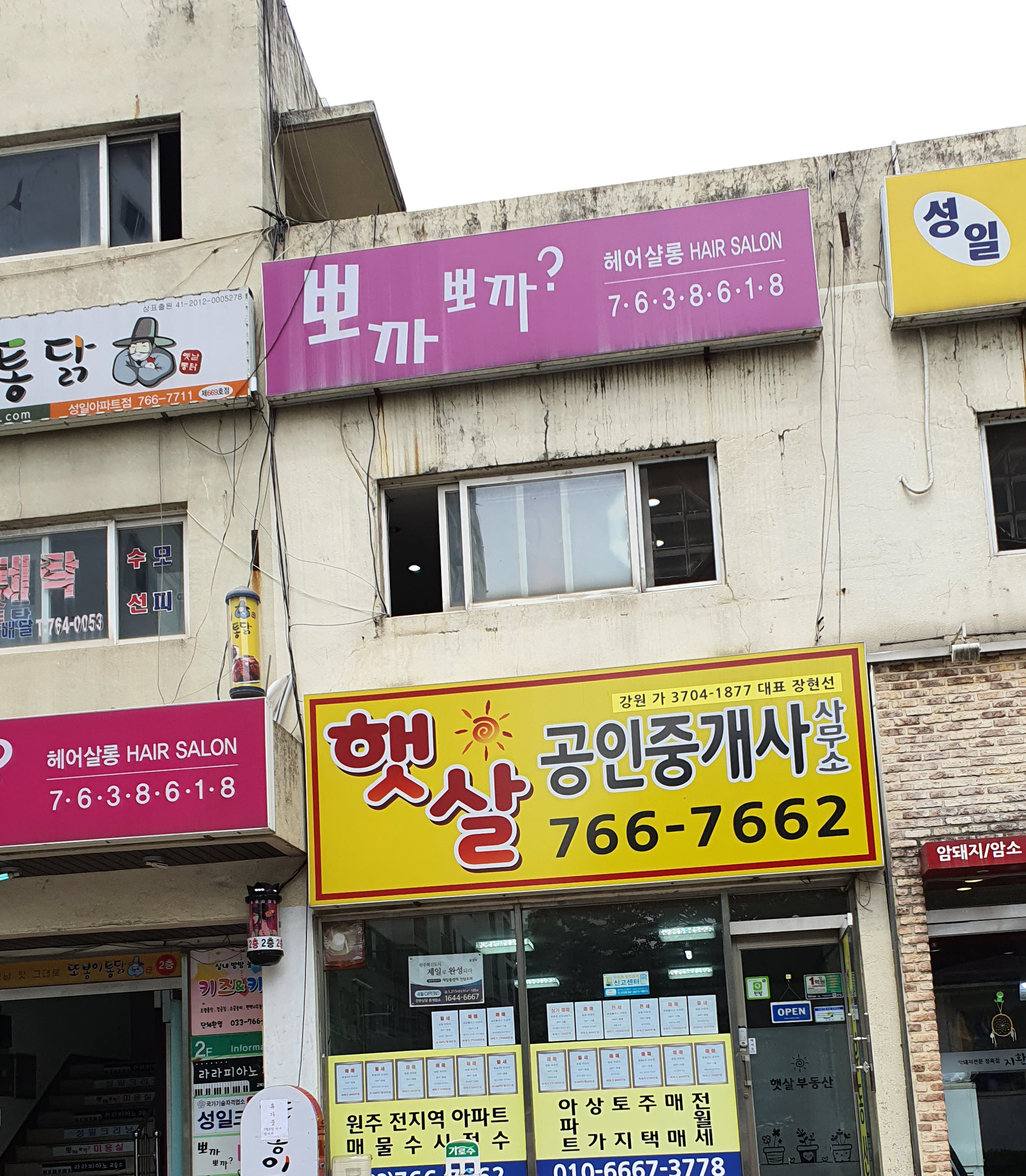 뽀까뽀까