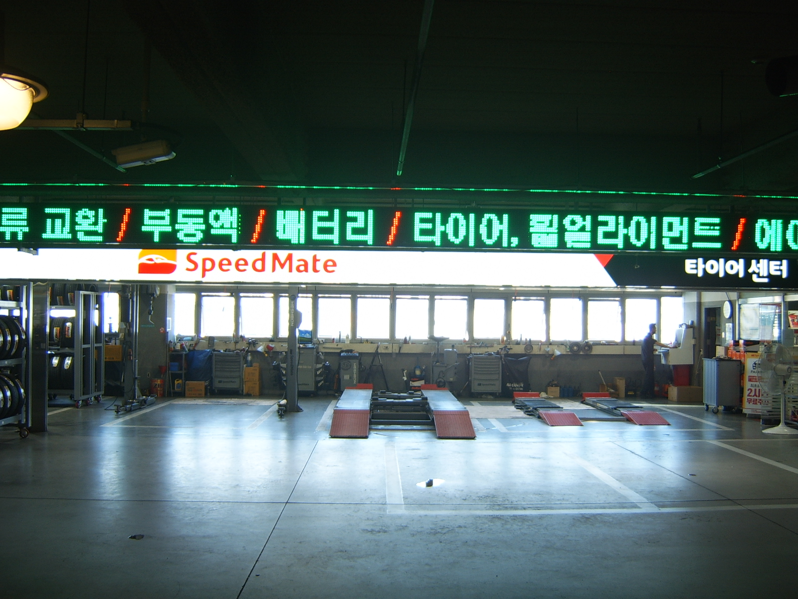 스피드메이트 대전터미널점 대표 이미지