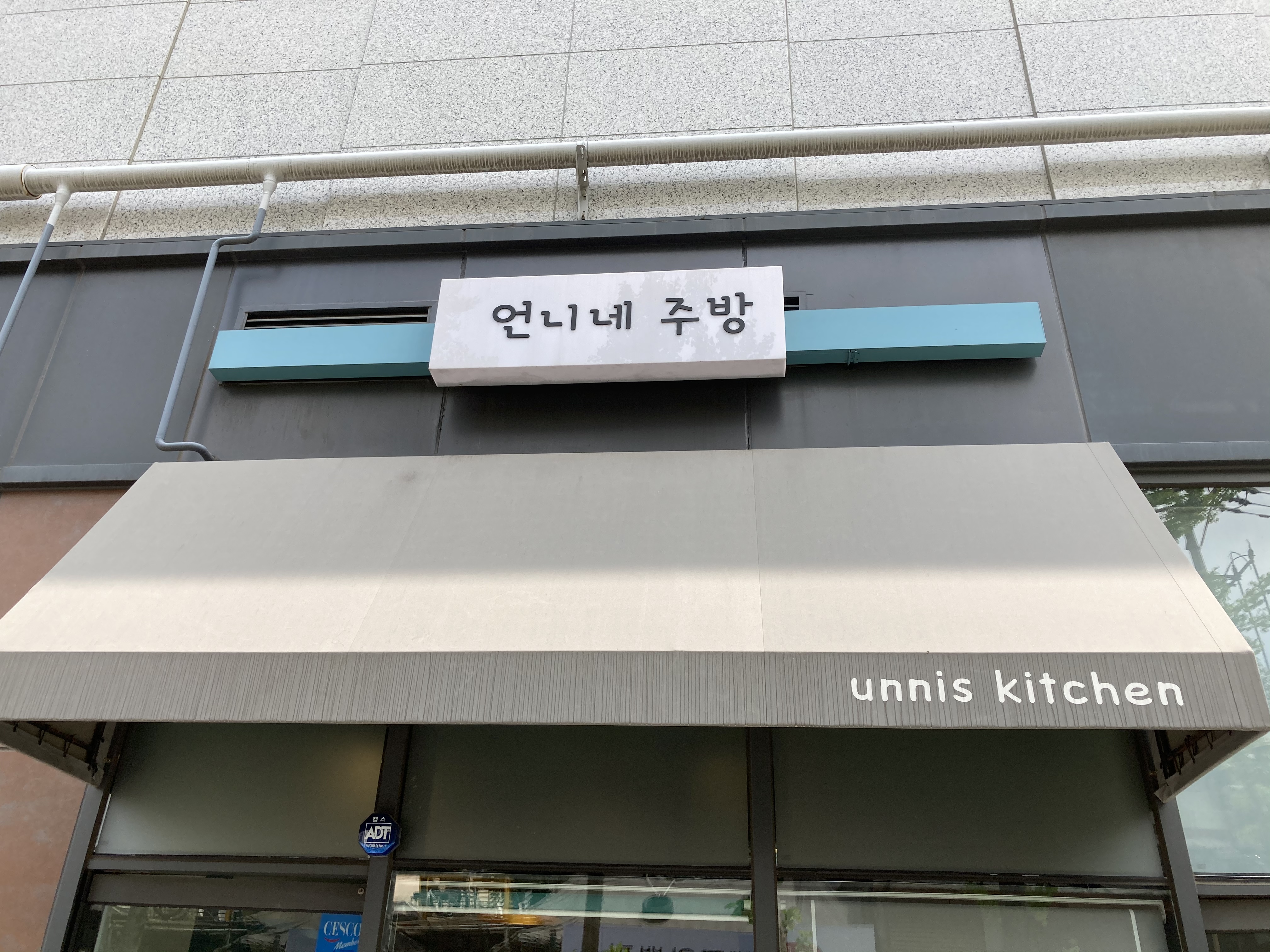 언니네주방