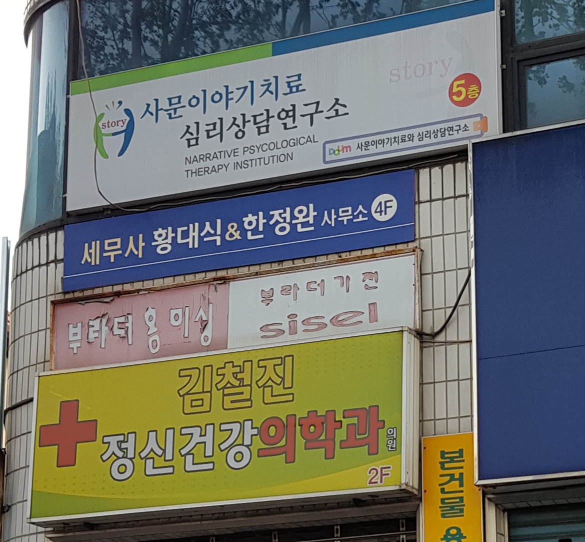 세무사황대식.한정완사무소