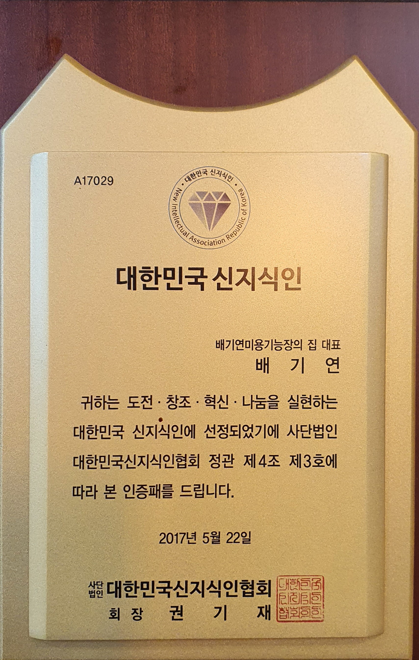 배기연미용기능장의집